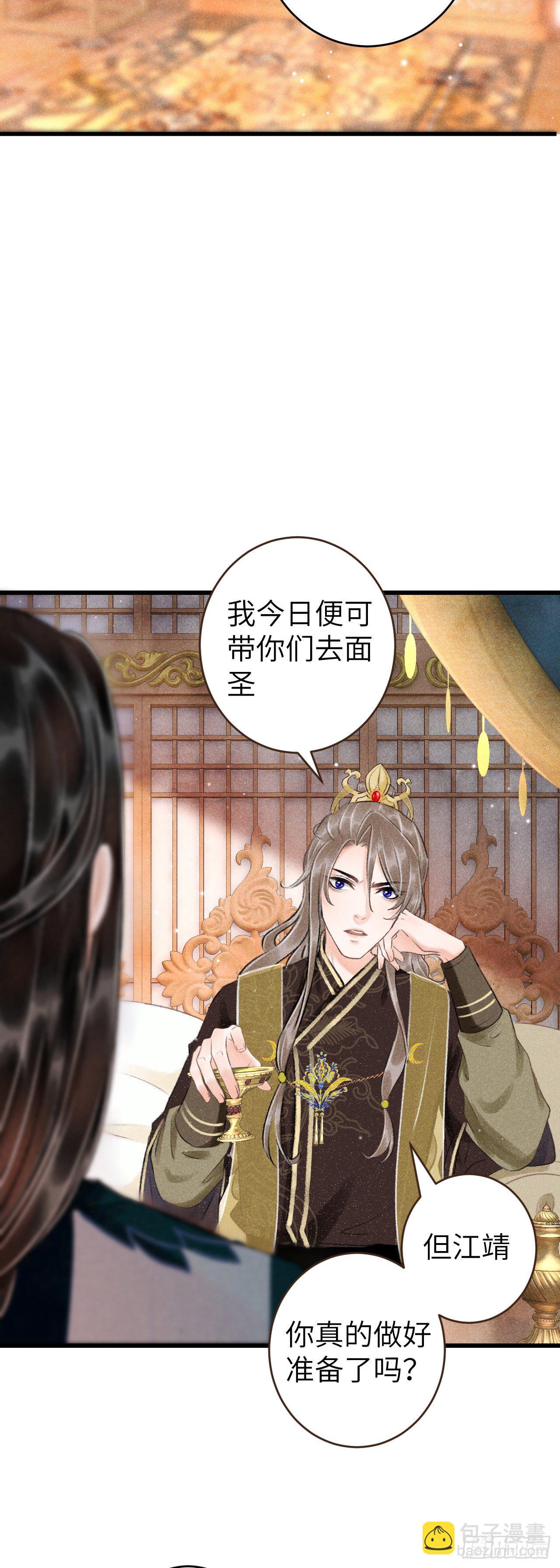 49·师尊与主人11