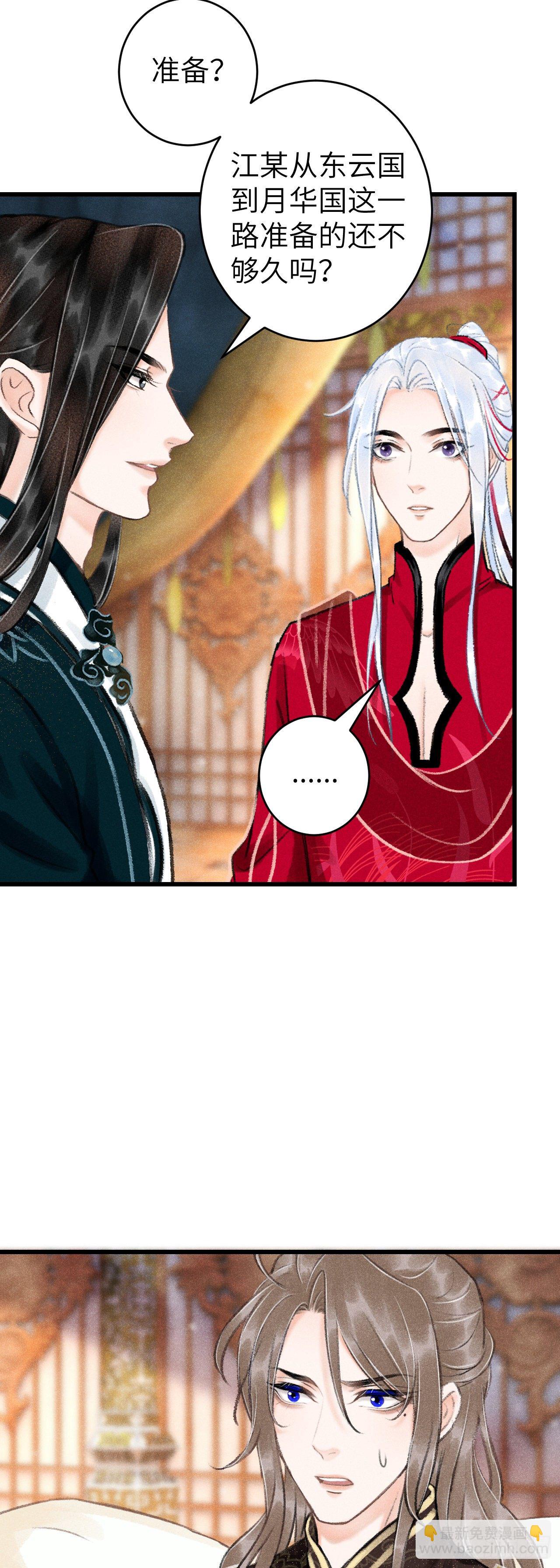 49·师尊与主人12