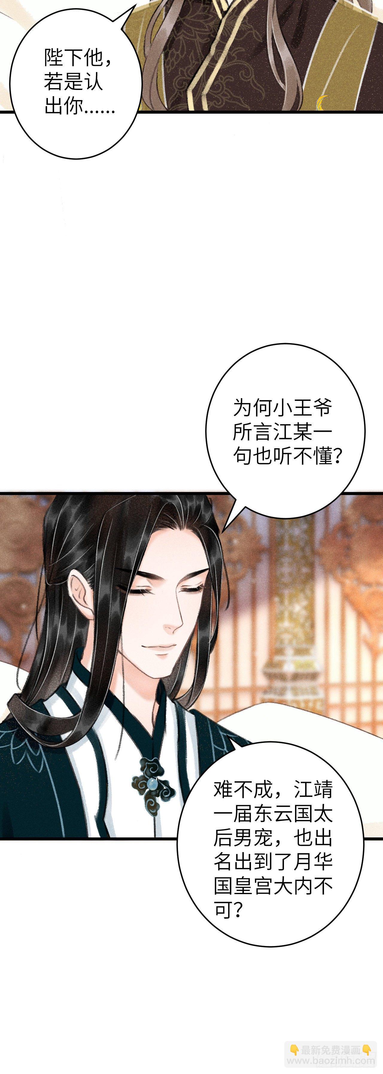 49·师尊与主人13