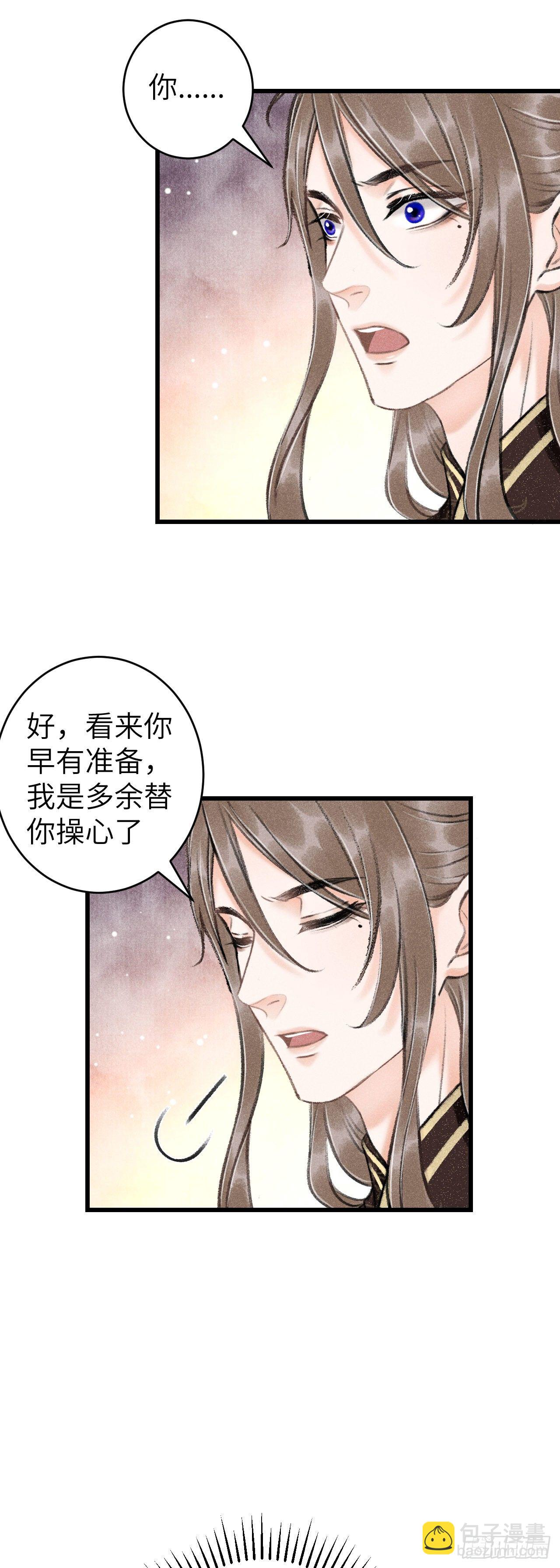 49·师尊与主人14