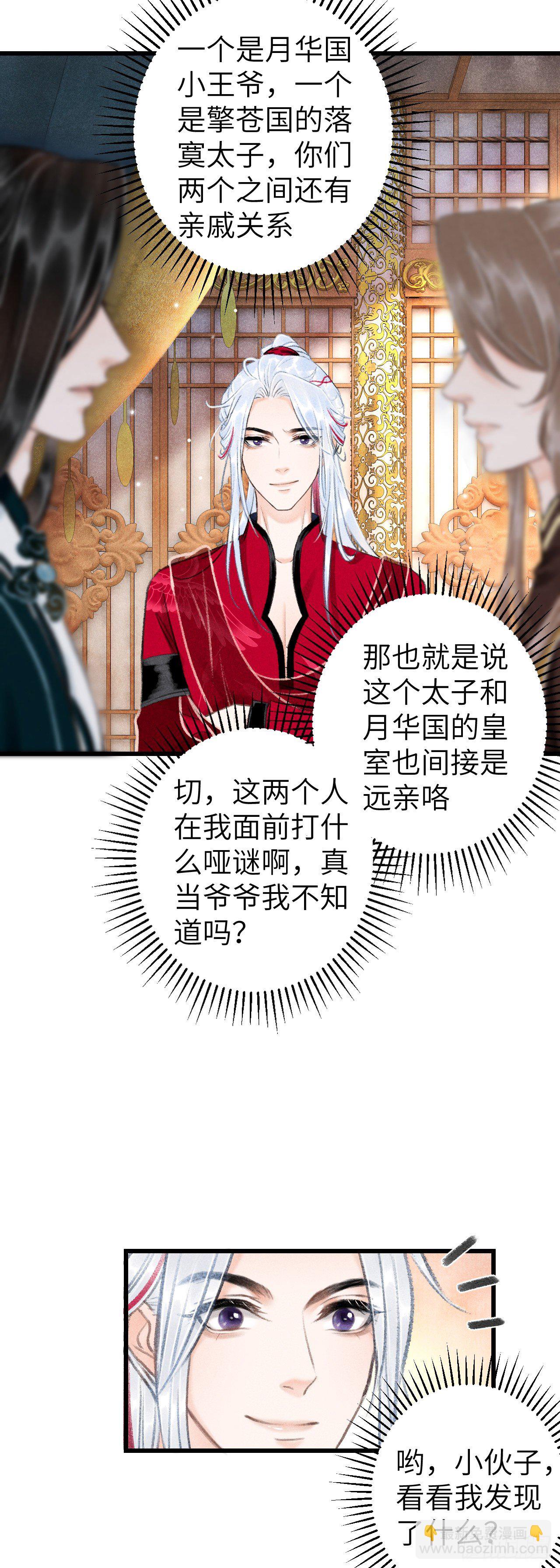 49·师尊与主人15