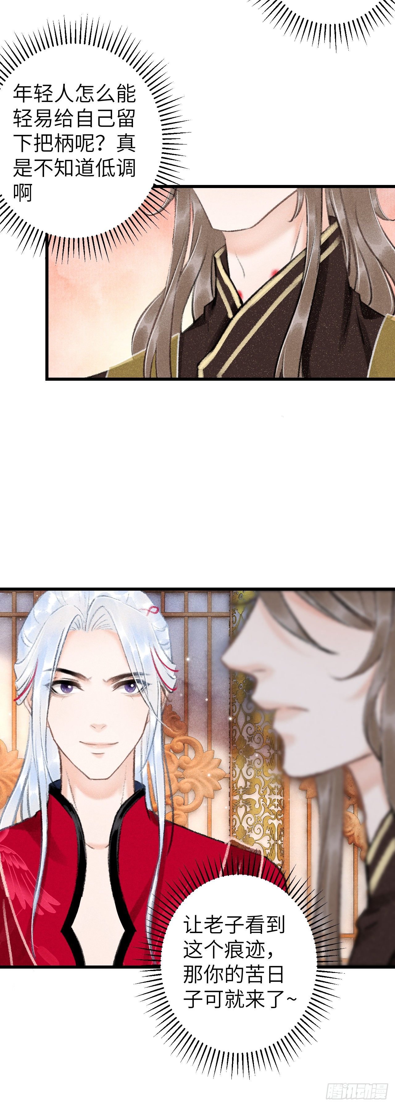 49·师尊与主人16