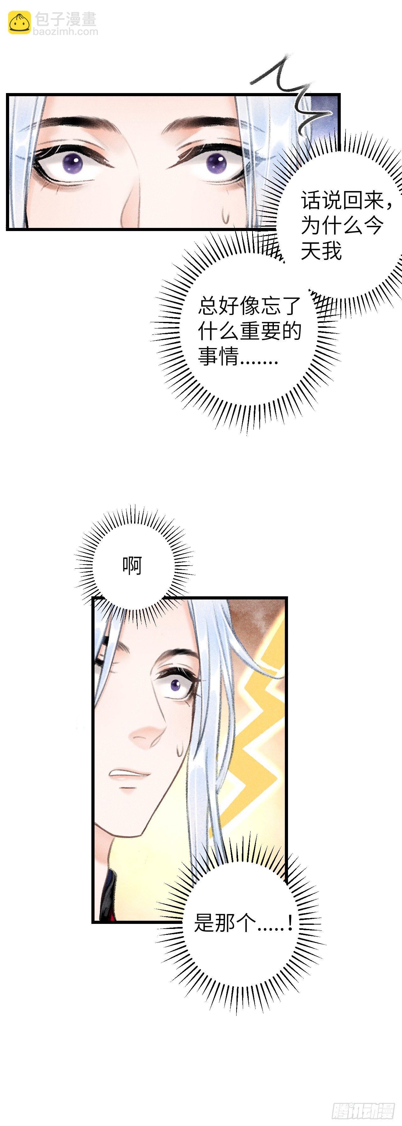 49·师尊与主人17