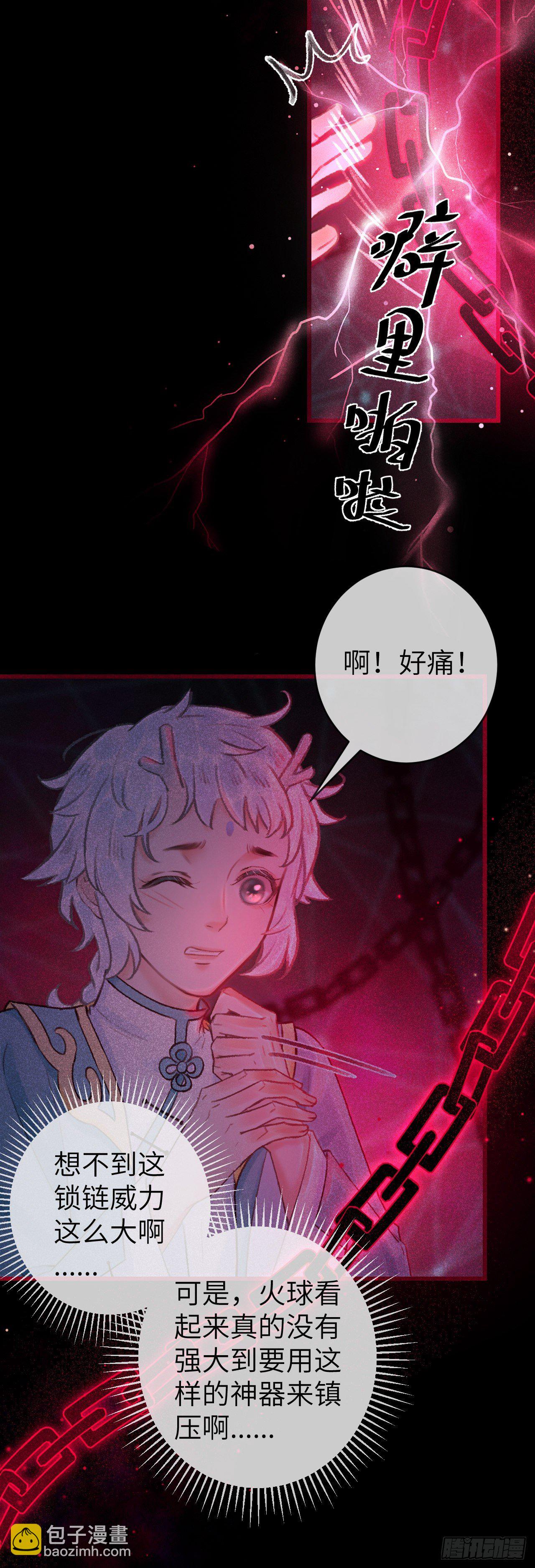 49·师尊与主人23