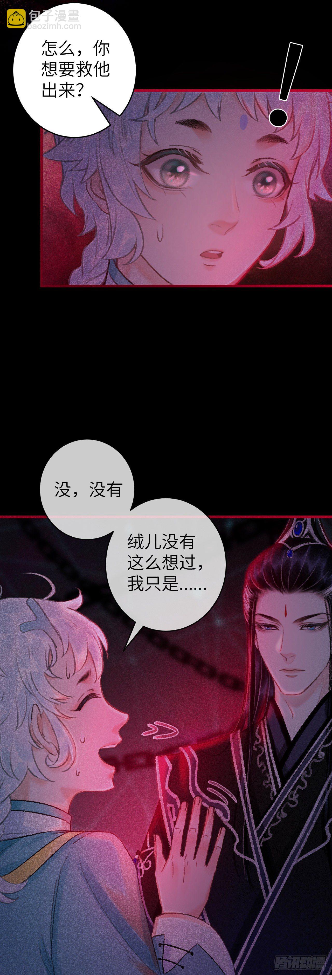 49·师尊与主人24