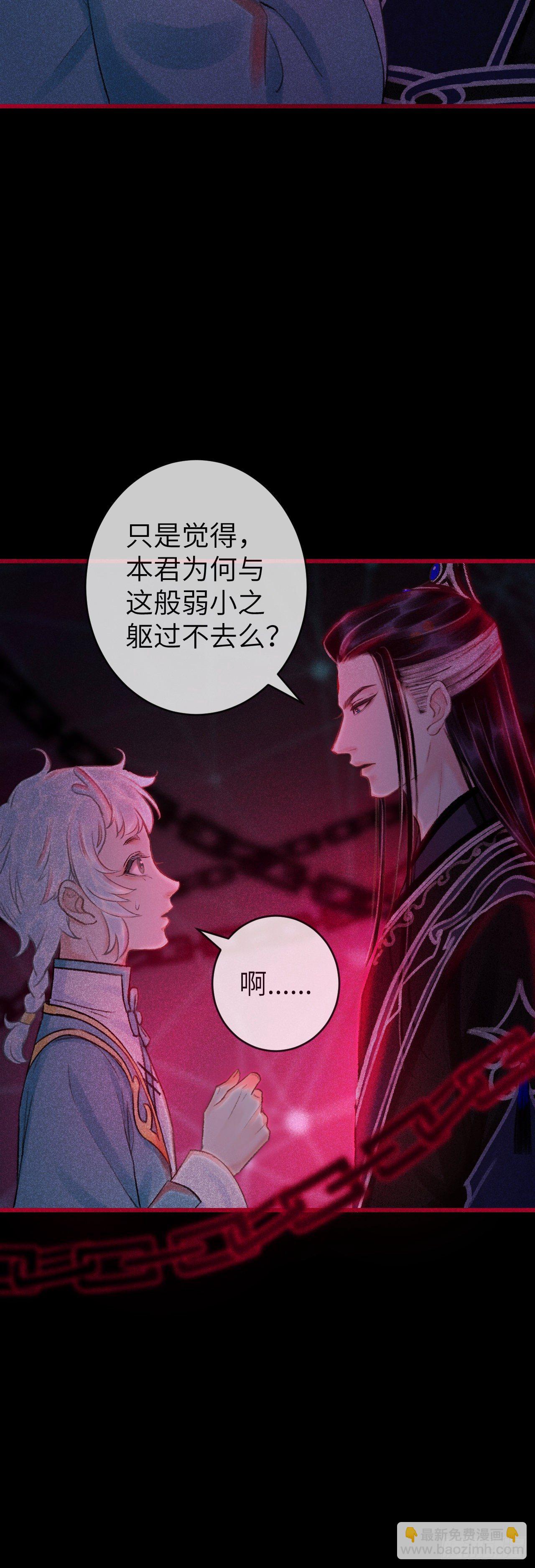 49·师尊与主人25