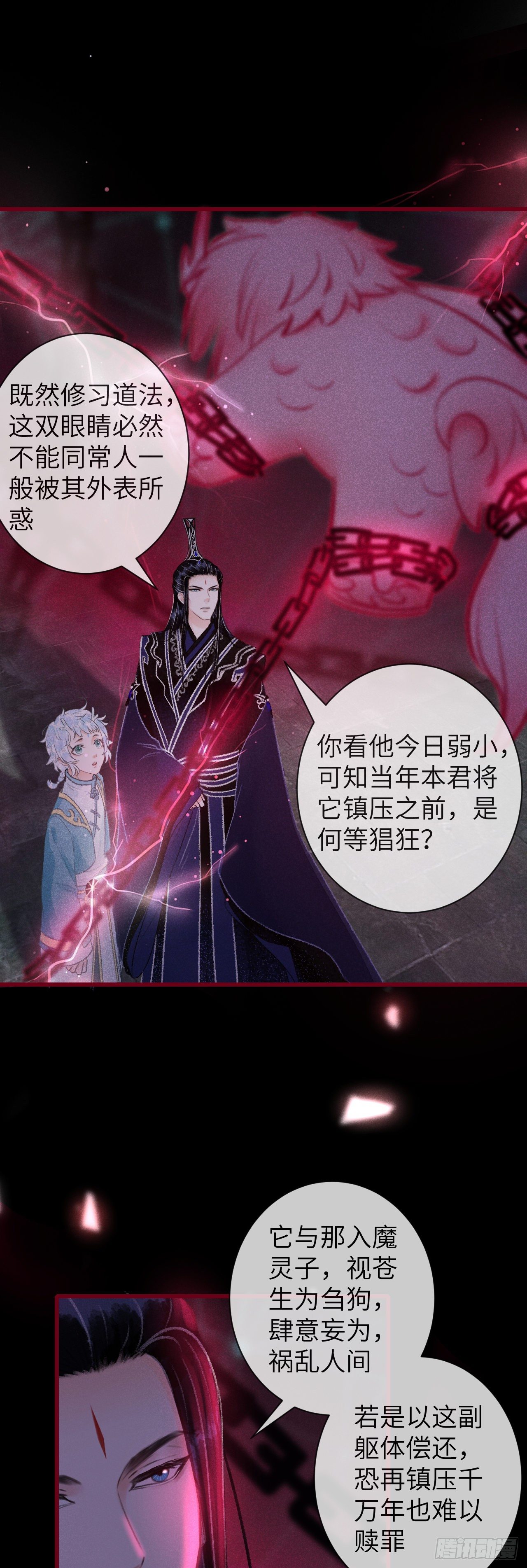 49·师尊与主人26
