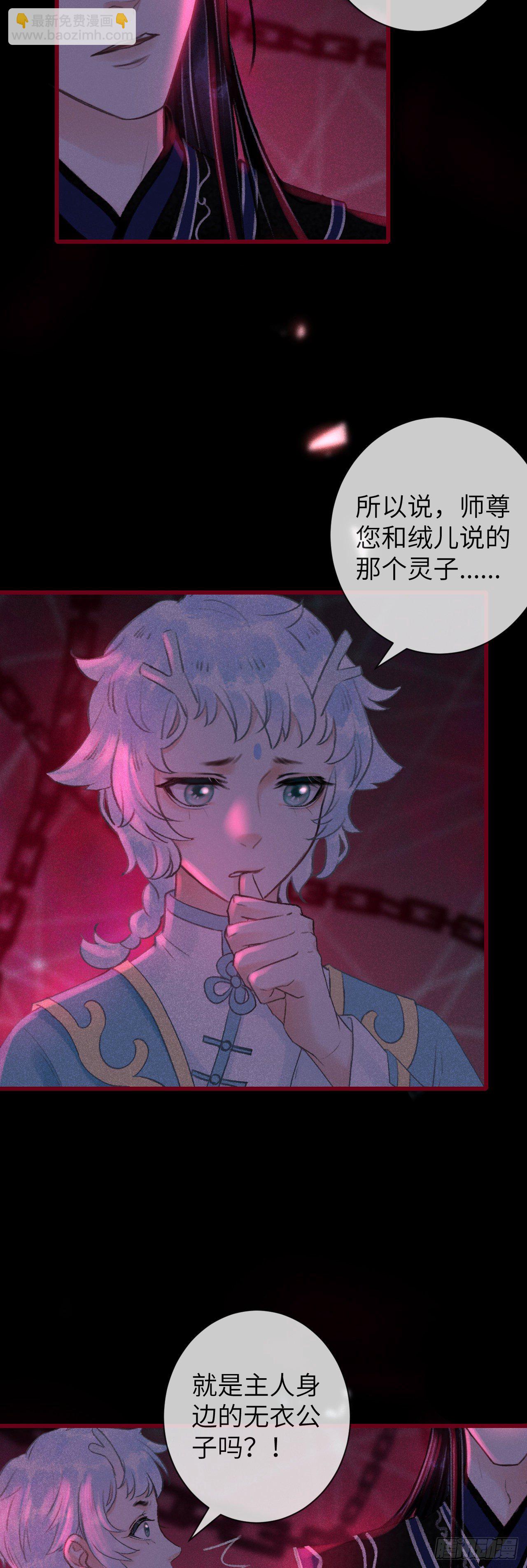 49·师尊与主人27