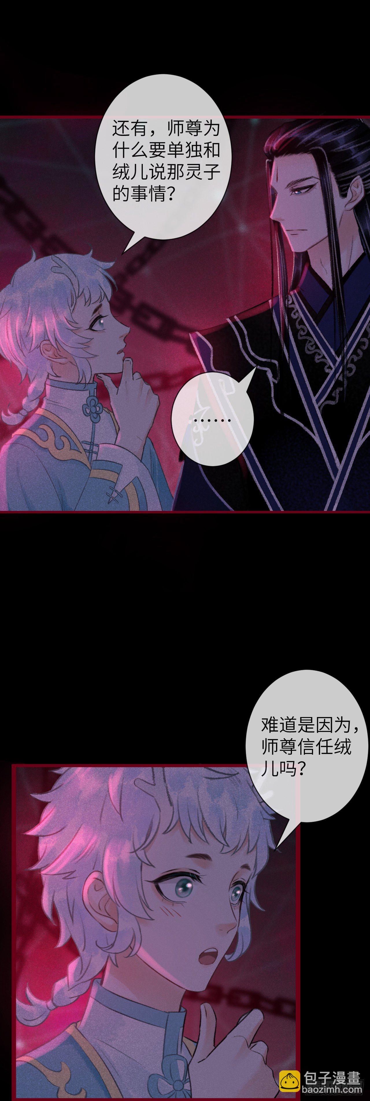 49·师尊与主人29