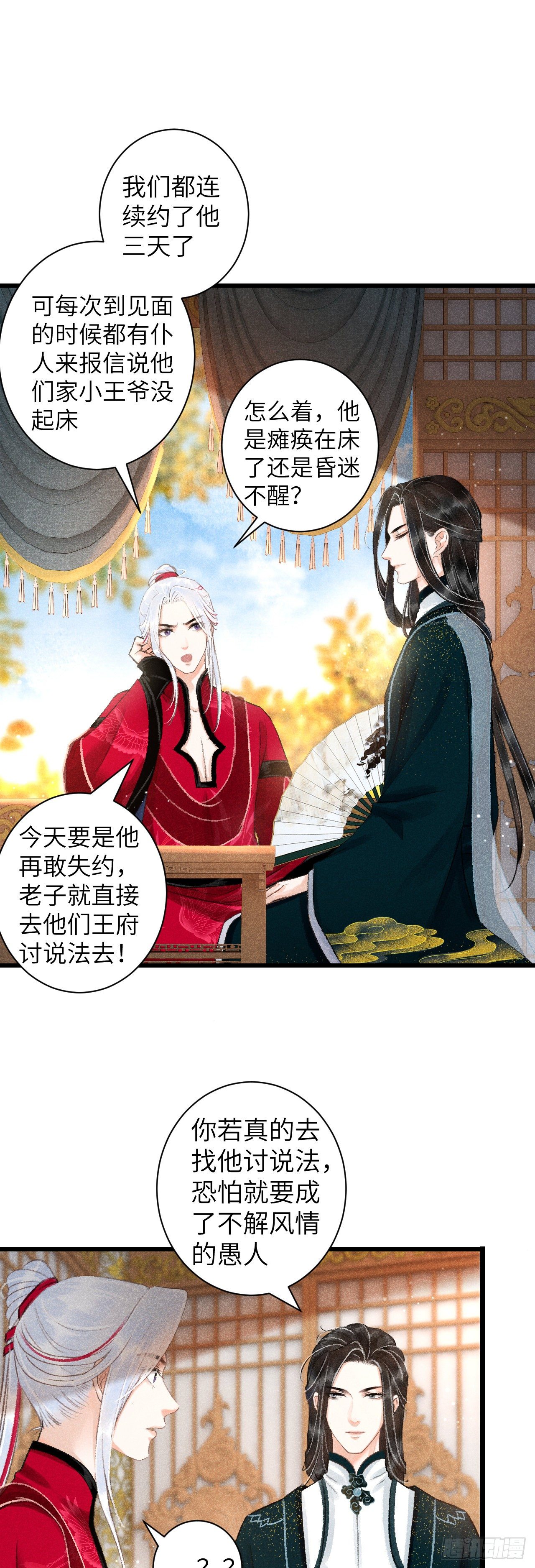 49·师尊与主人3