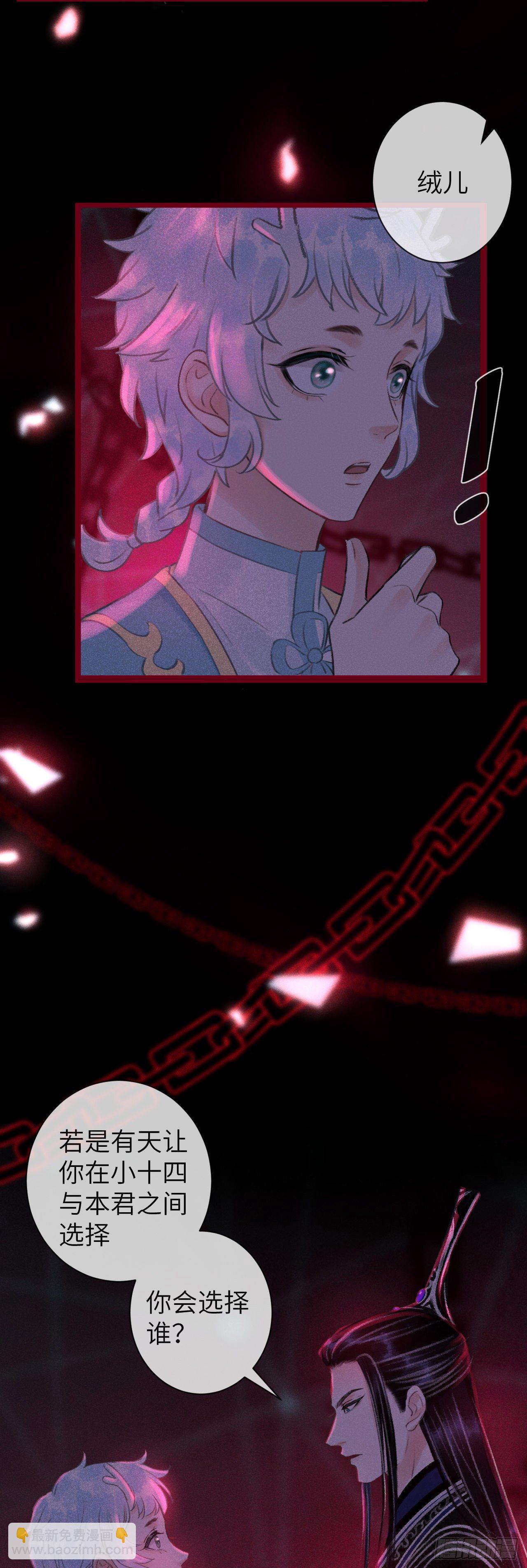 49·师尊与主人30