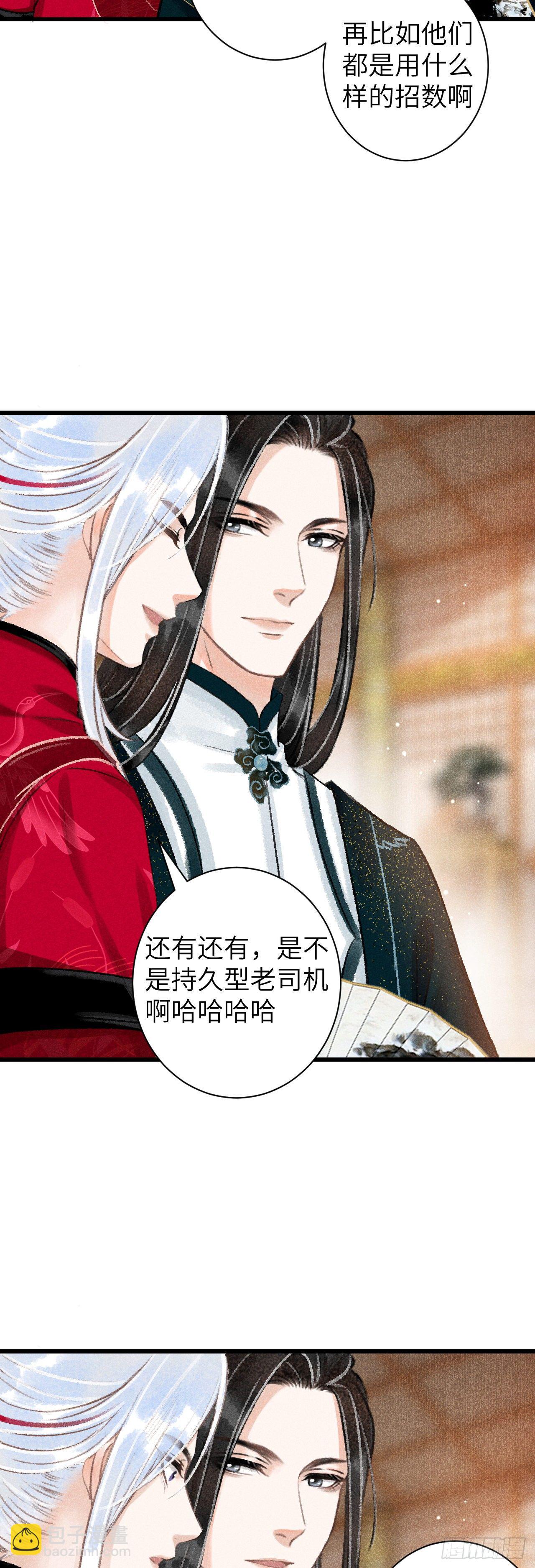 49·师尊与主人6