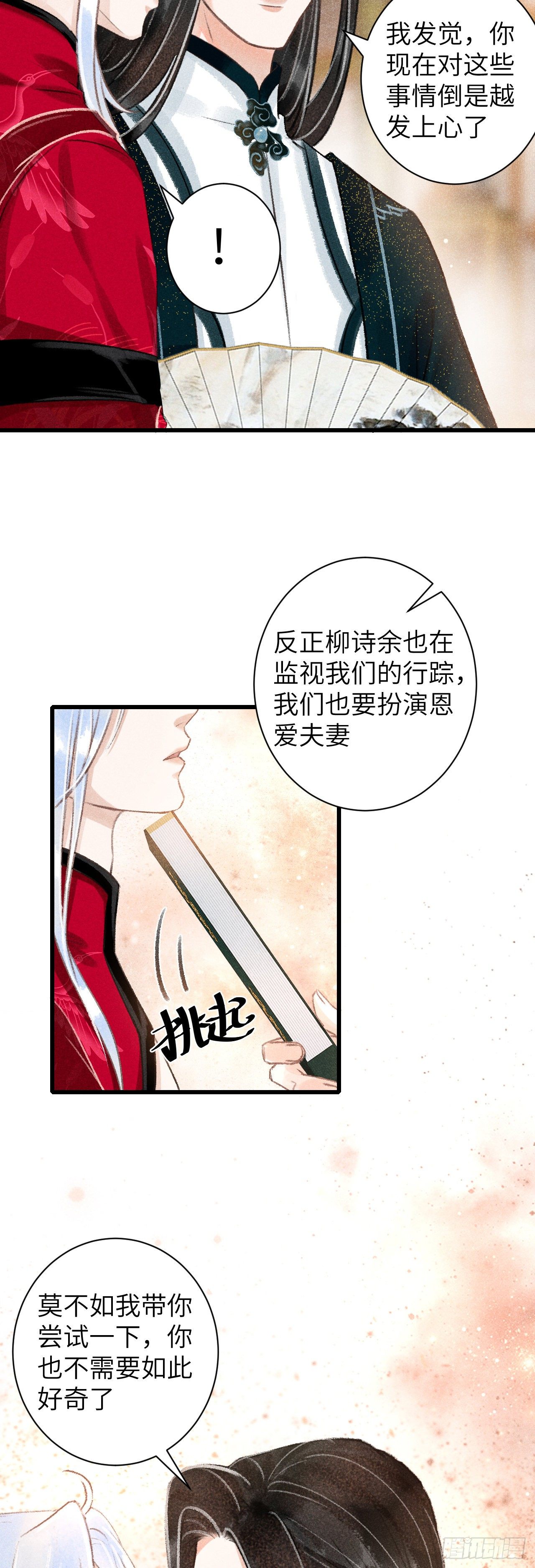49·师尊与主人7