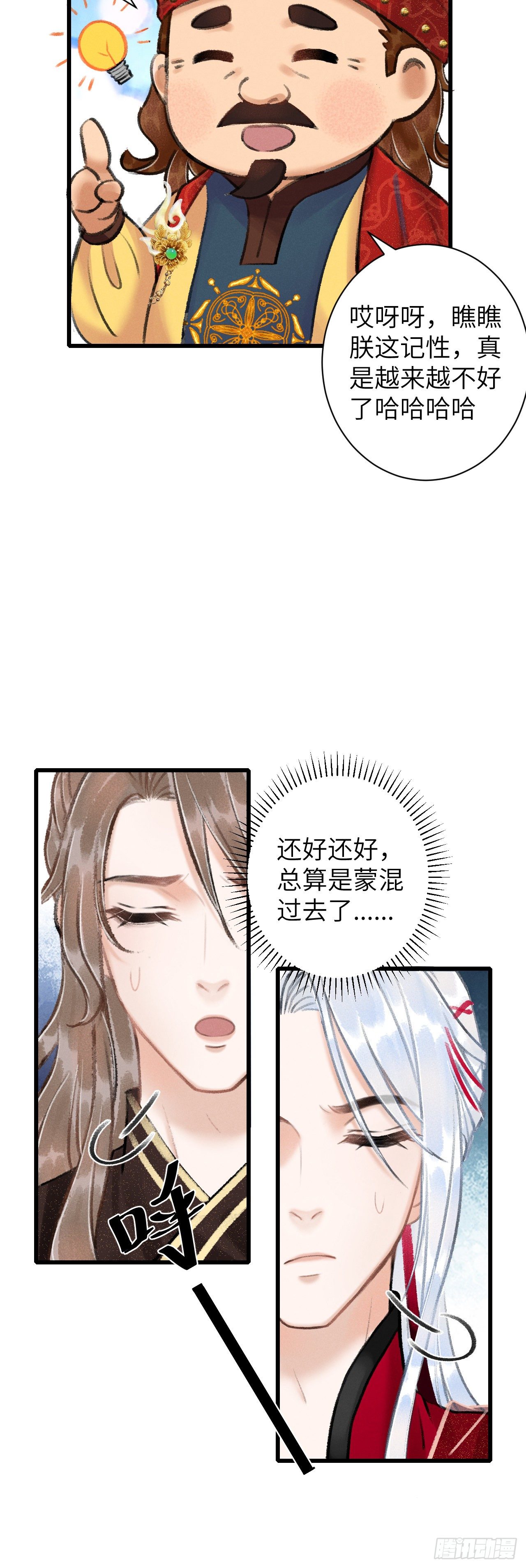 50·我会陪着你13