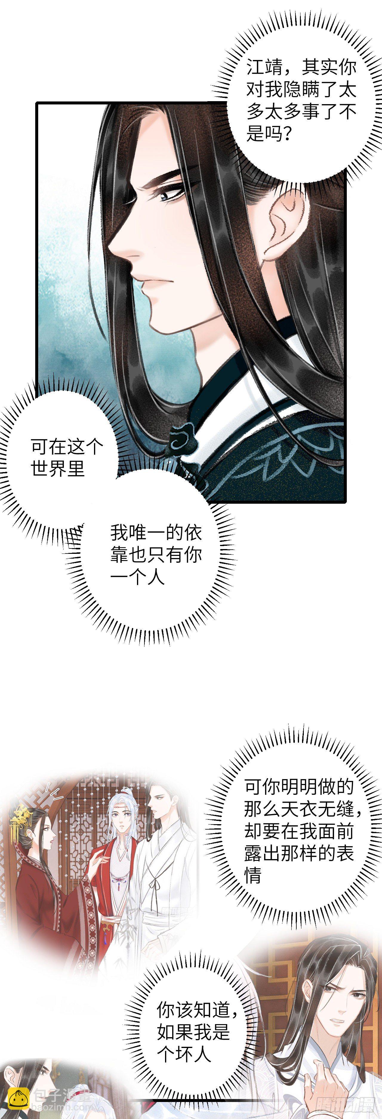 50·我会陪着你16