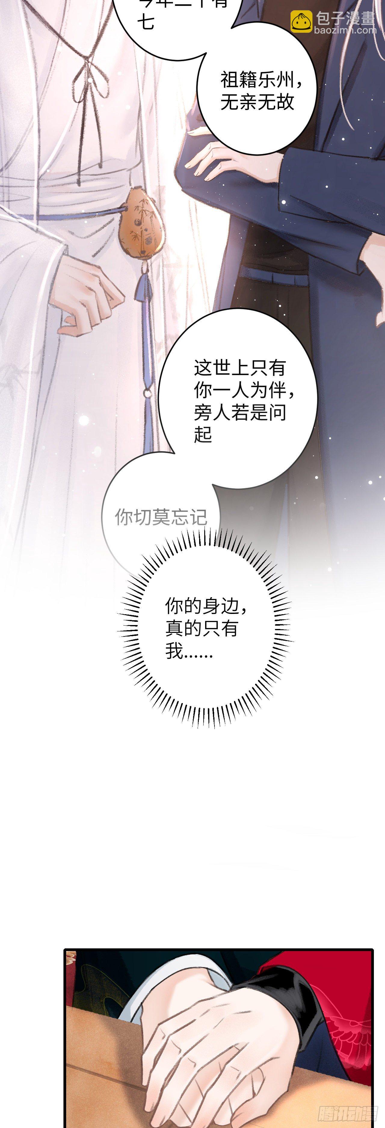 50·我会陪着你19