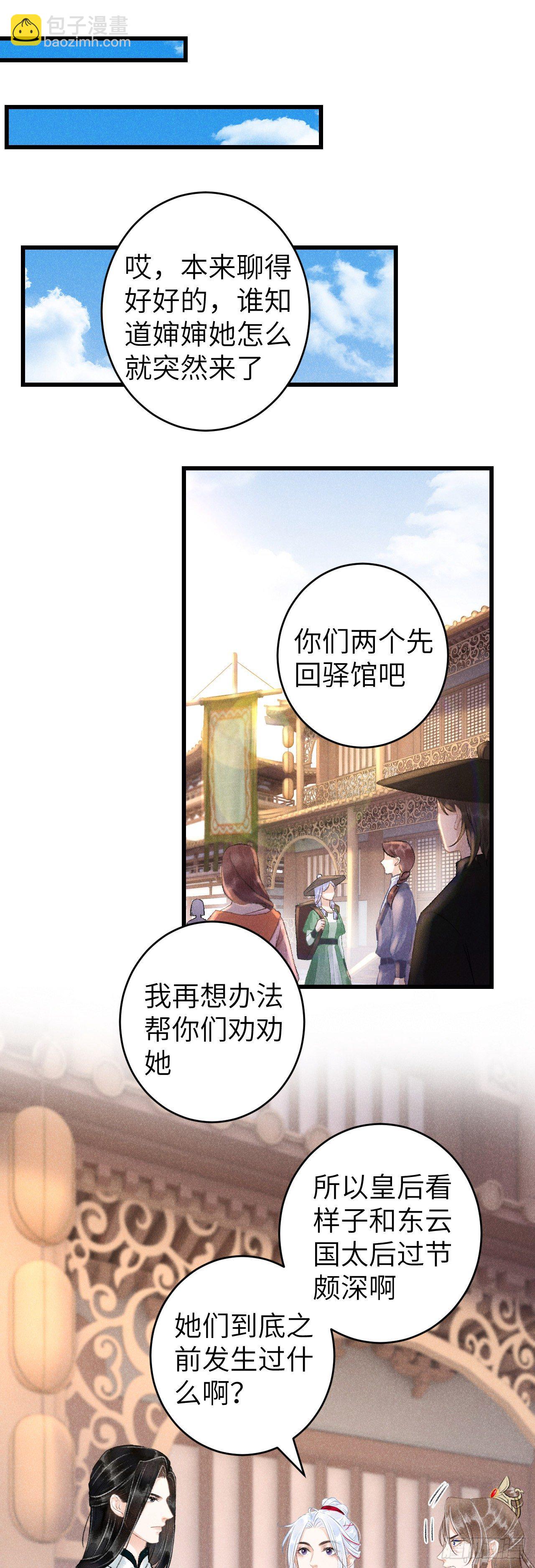 50·我会陪着你24
