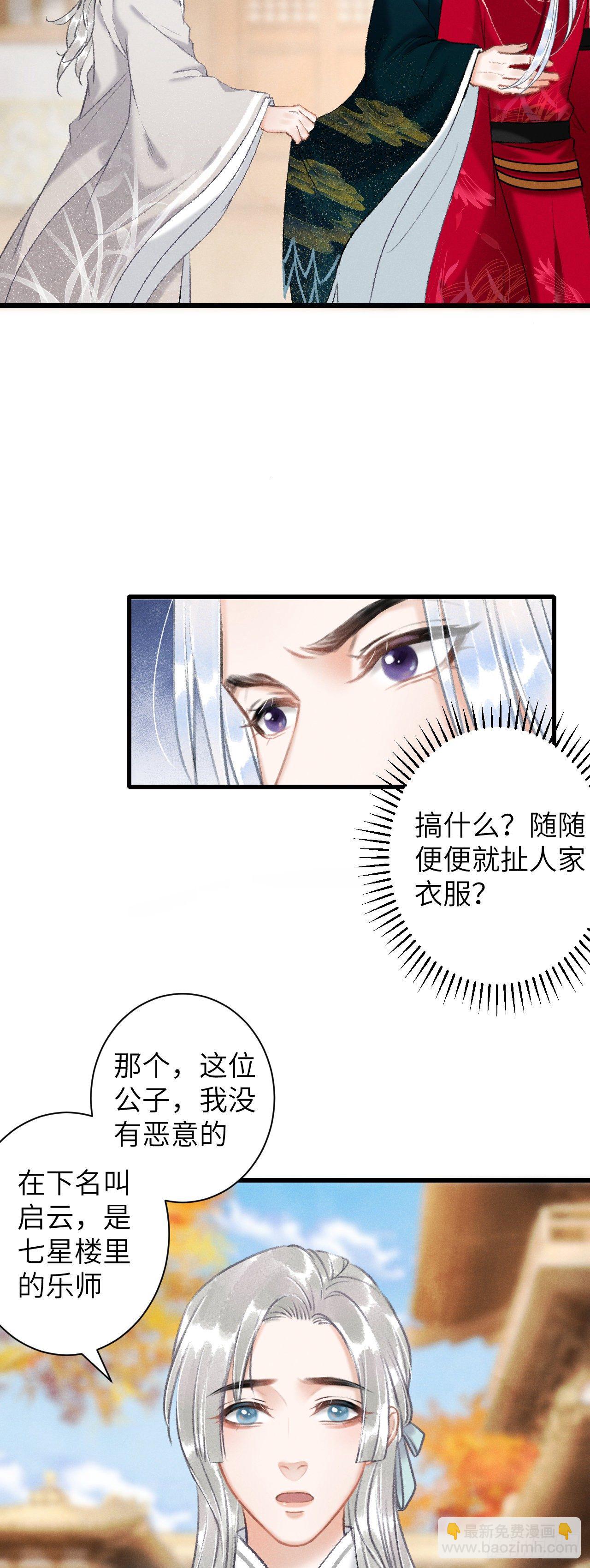 51·逐渐深陷11