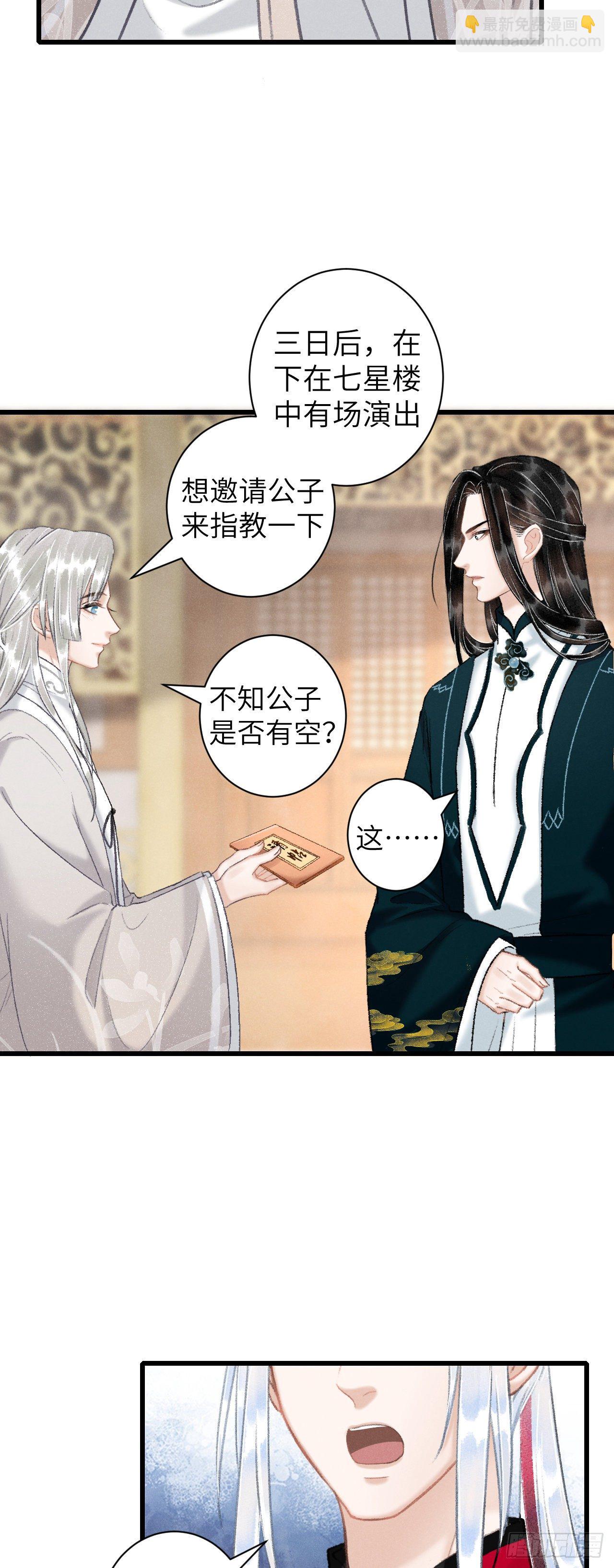 51·逐渐深陷14