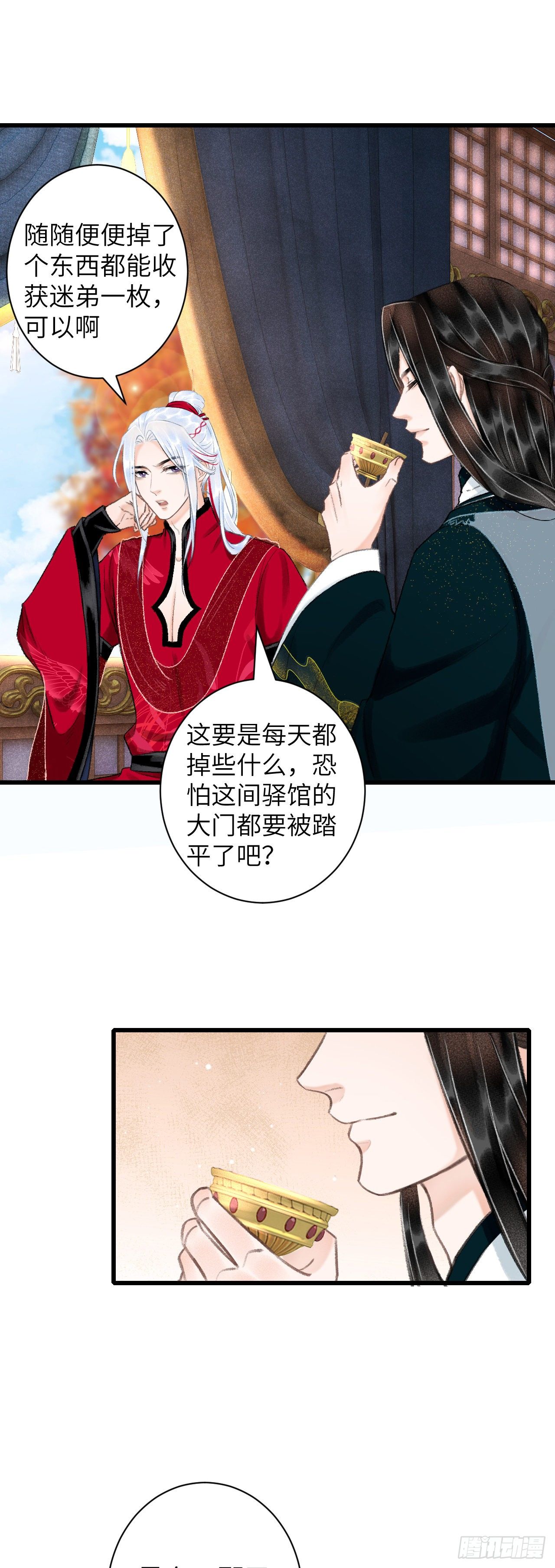 51·逐渐深陷17