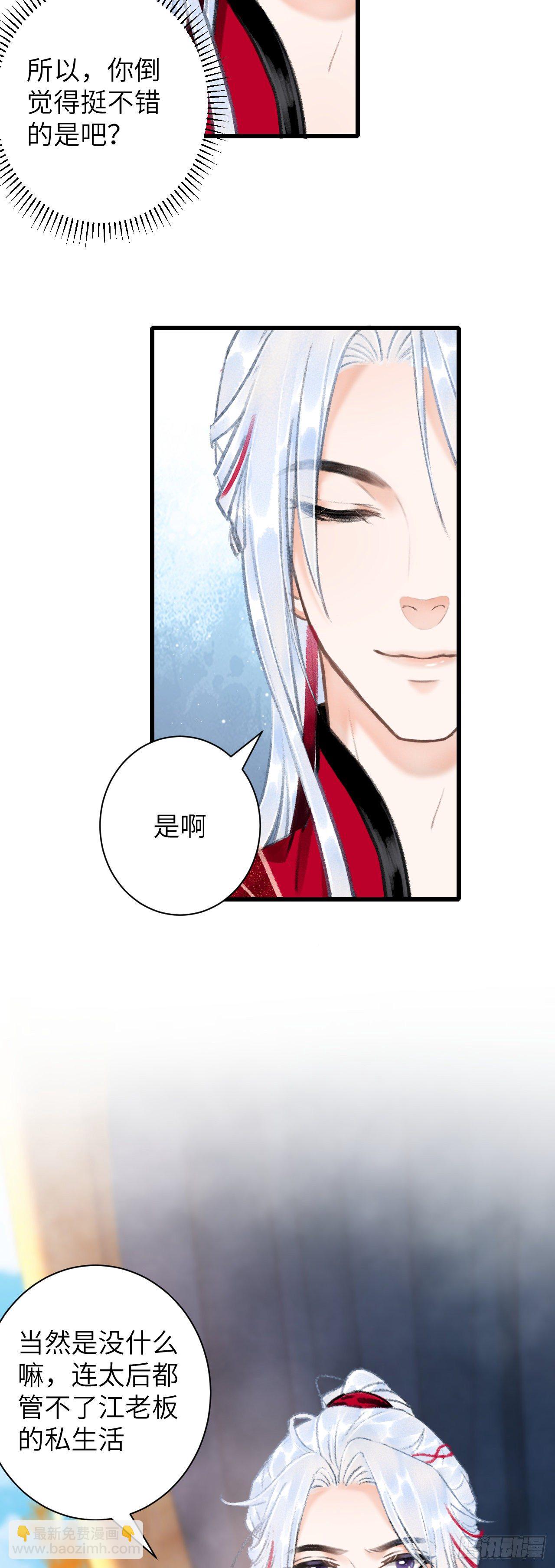 51·逐渐深陷19