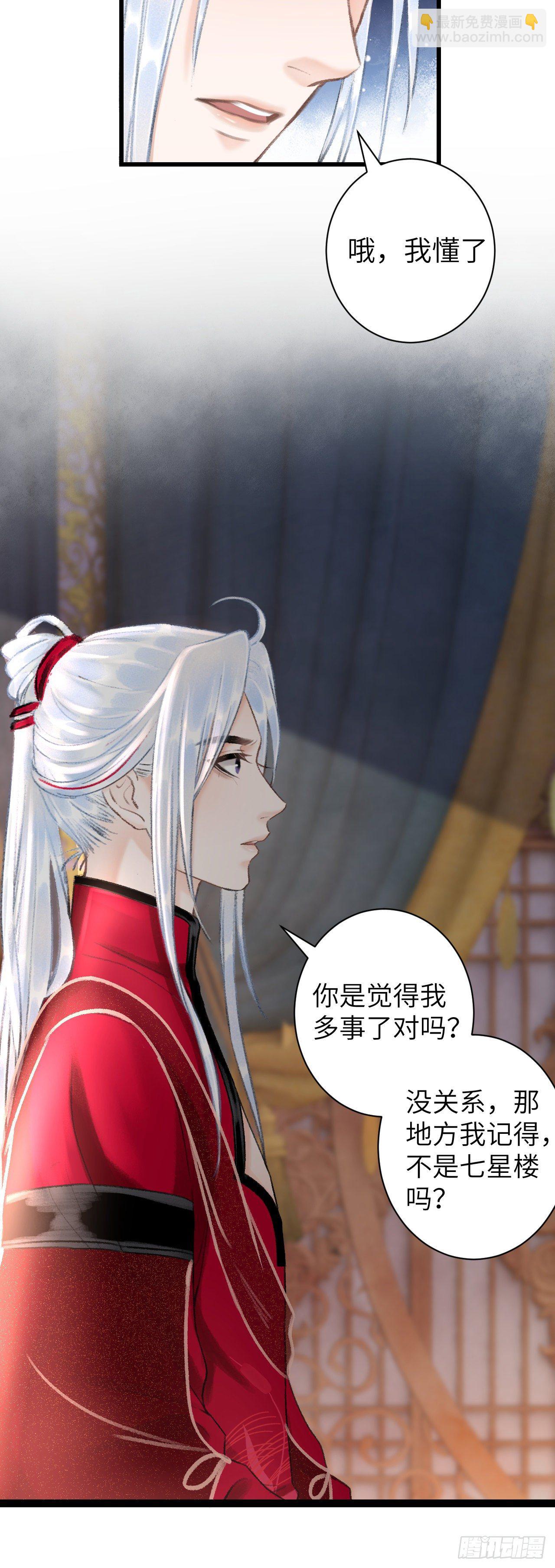 51·逐渐深陷23