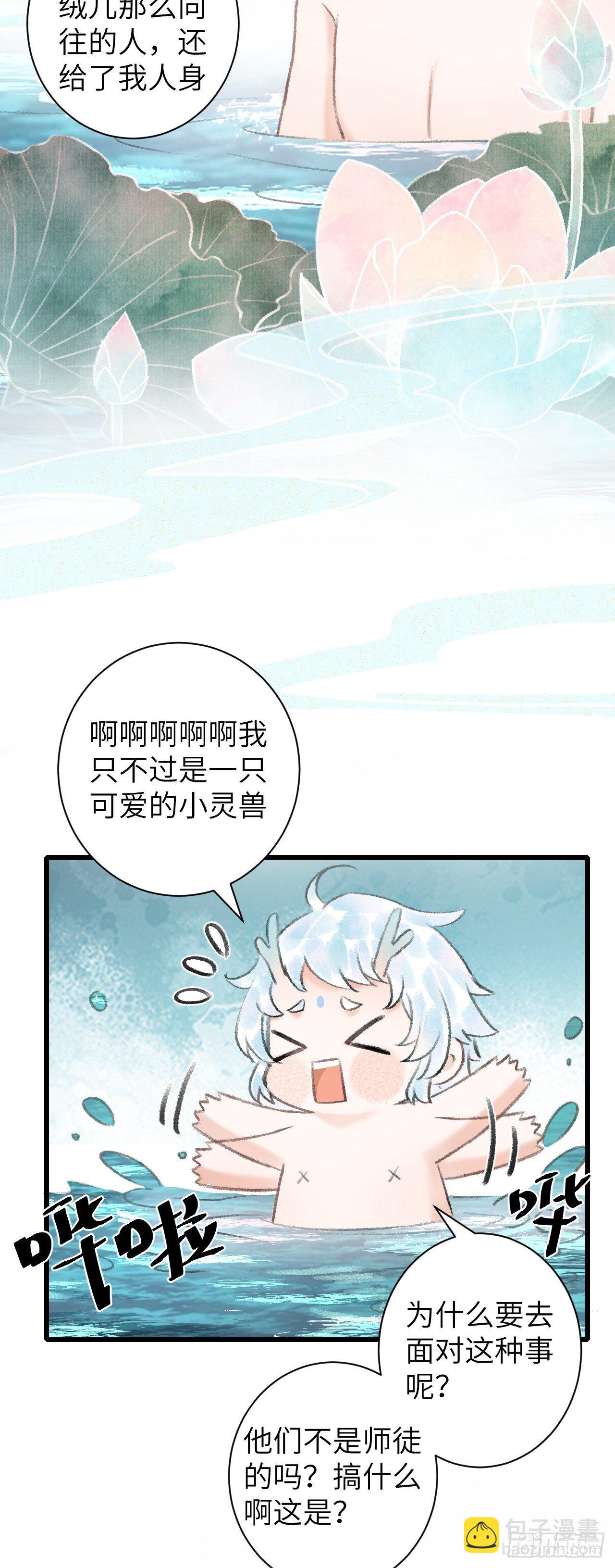 51·逐渐深陷29