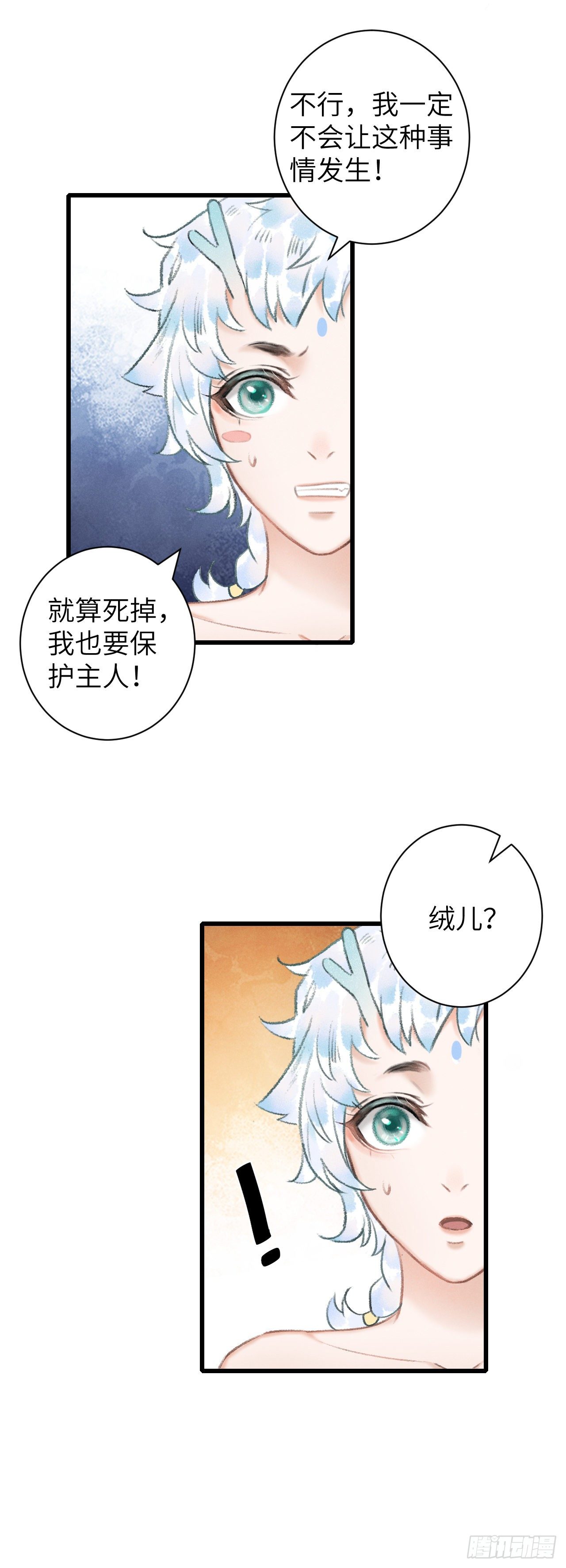 51·逐渐深陷32