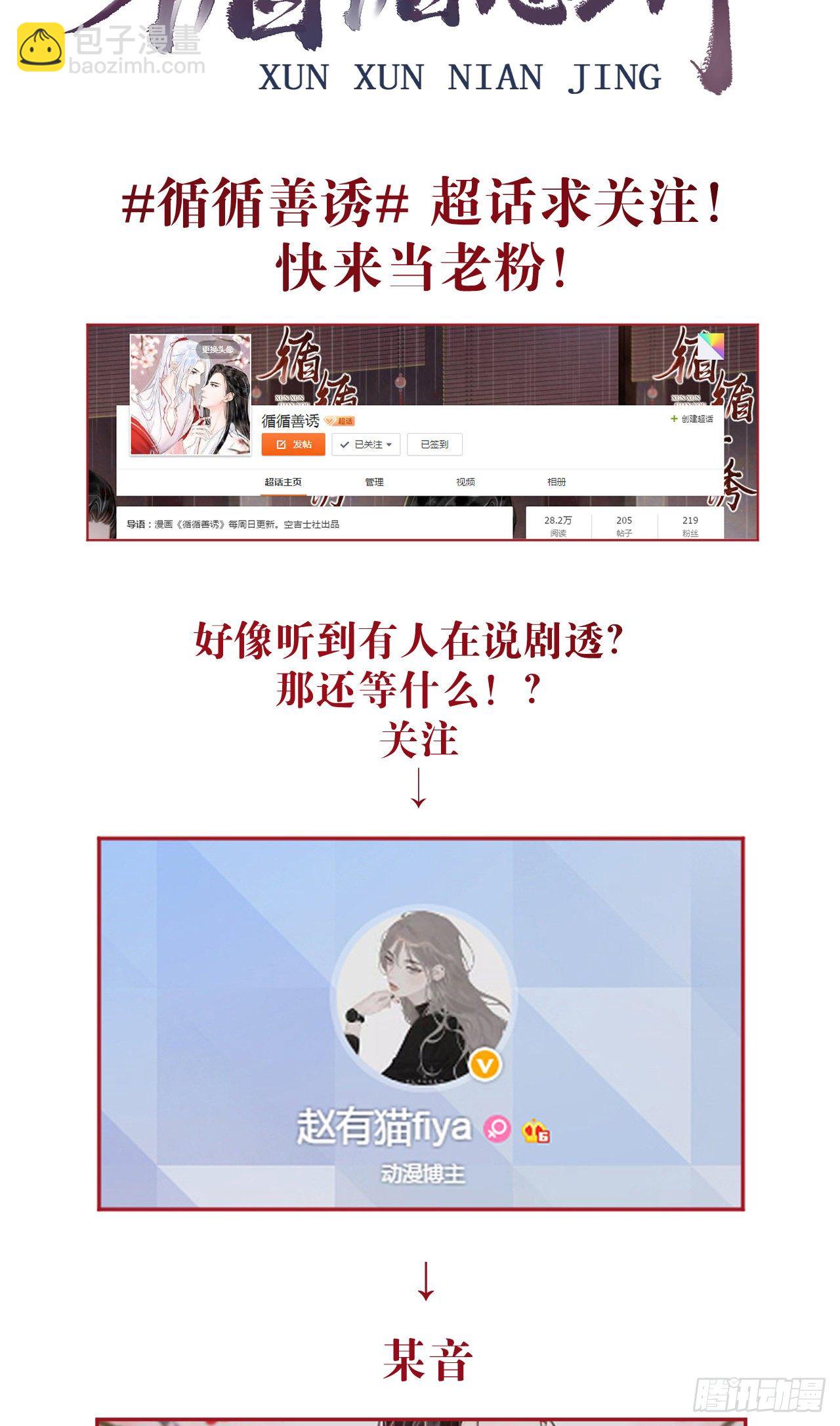 51·逐渐深陷37