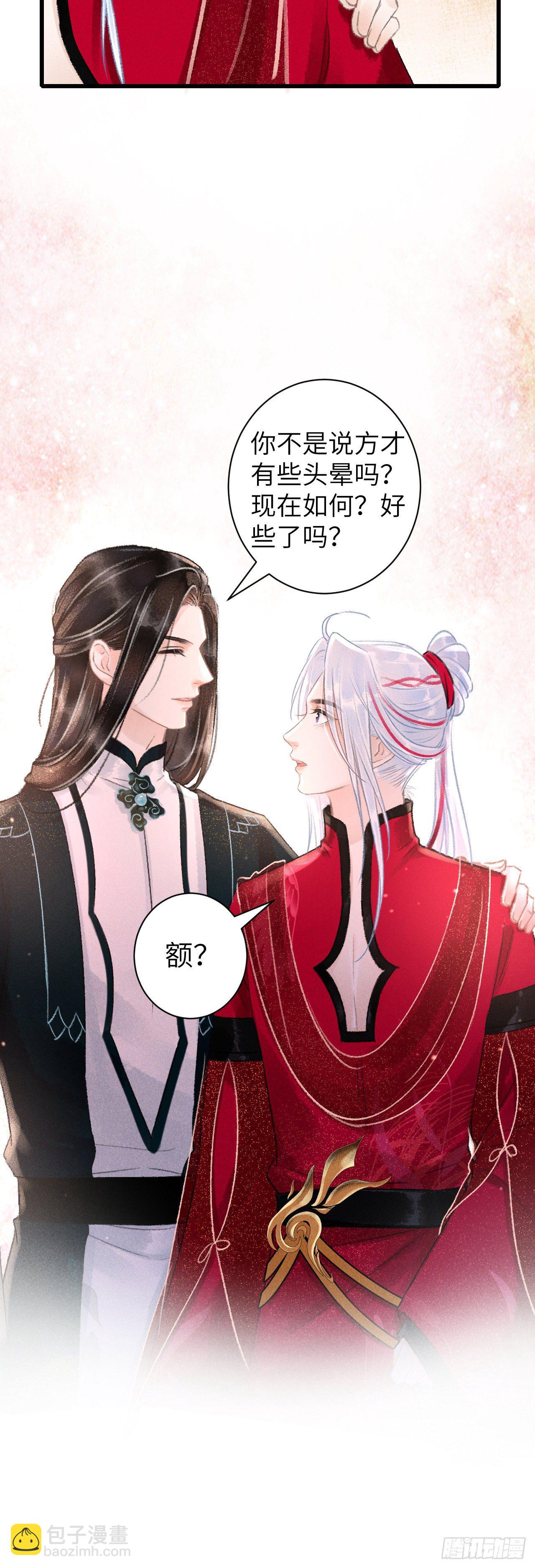 51·逐渐深陷5