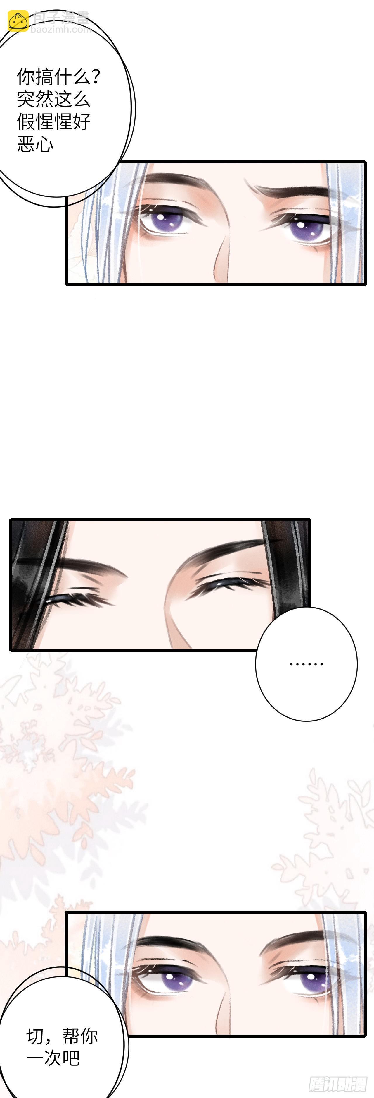 51·逐渐深陷6