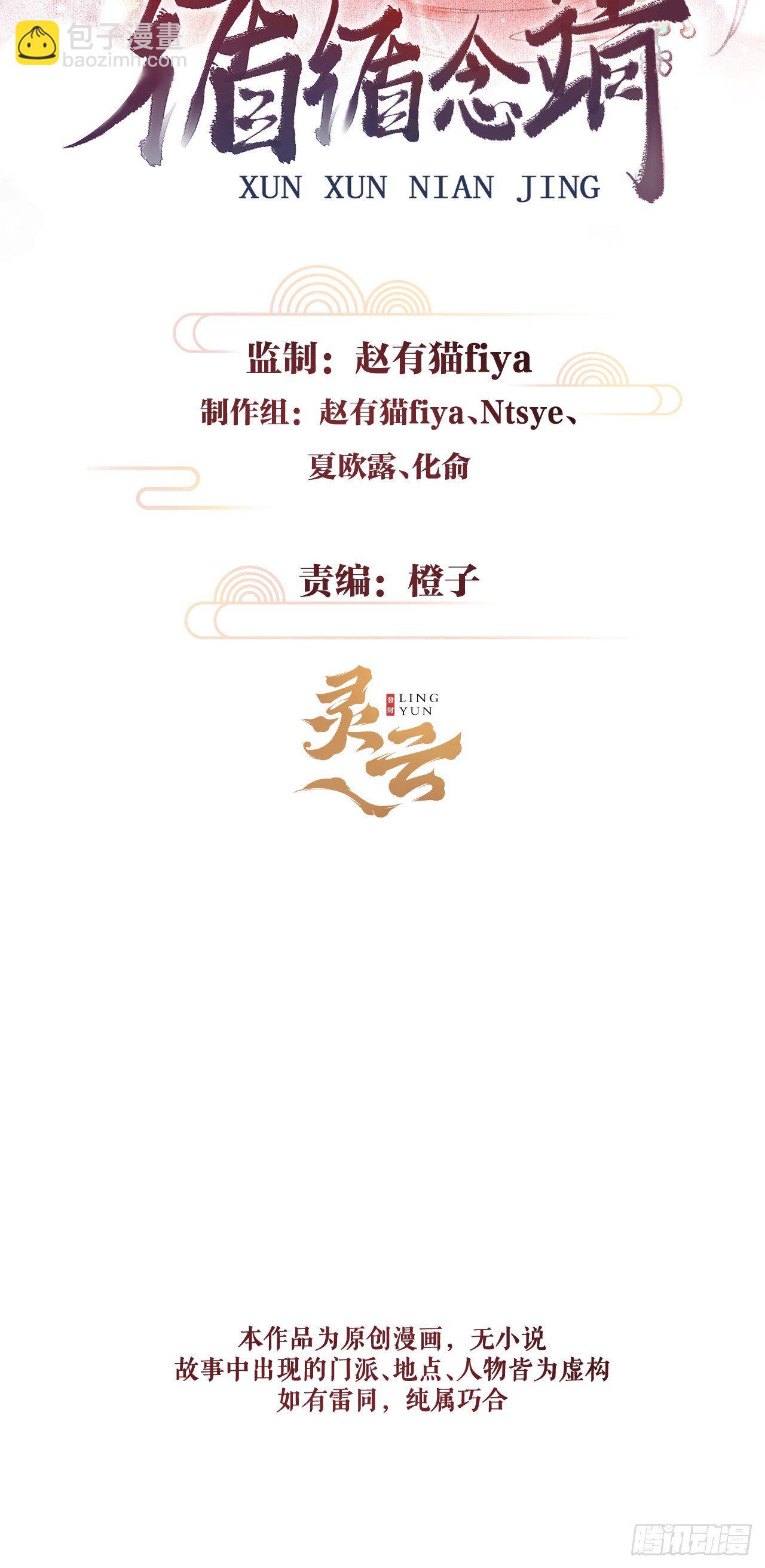 52·第二次共浴1