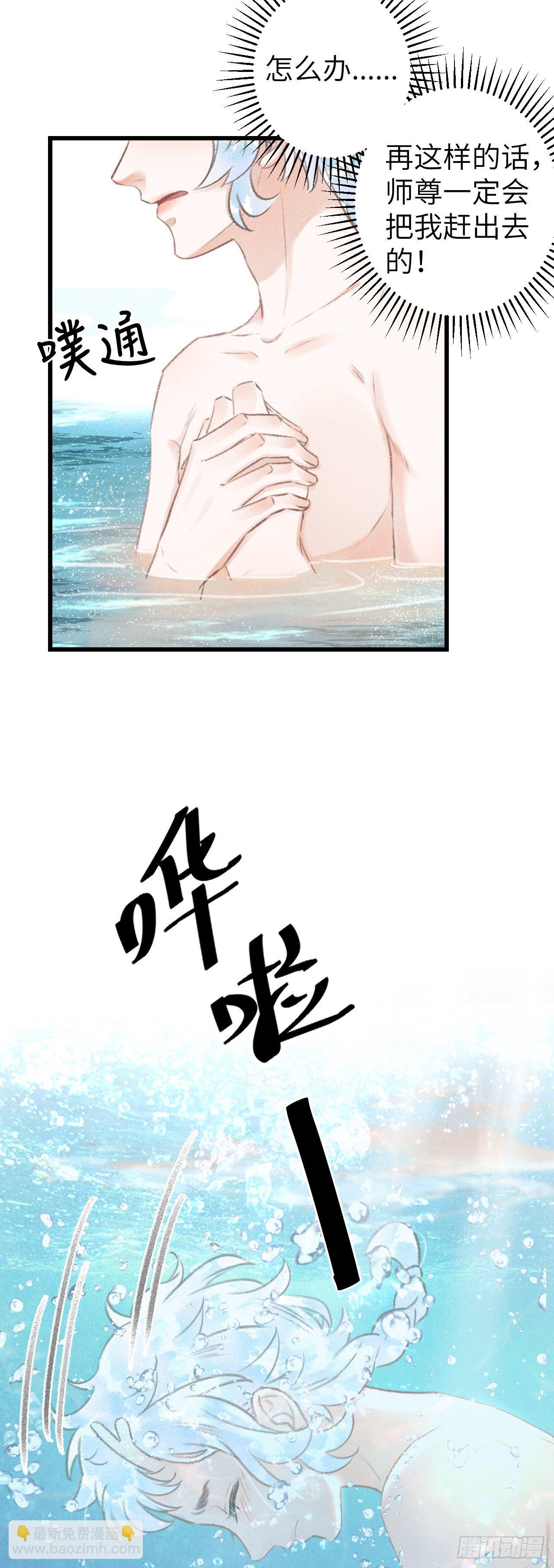 52·第二次共浴13