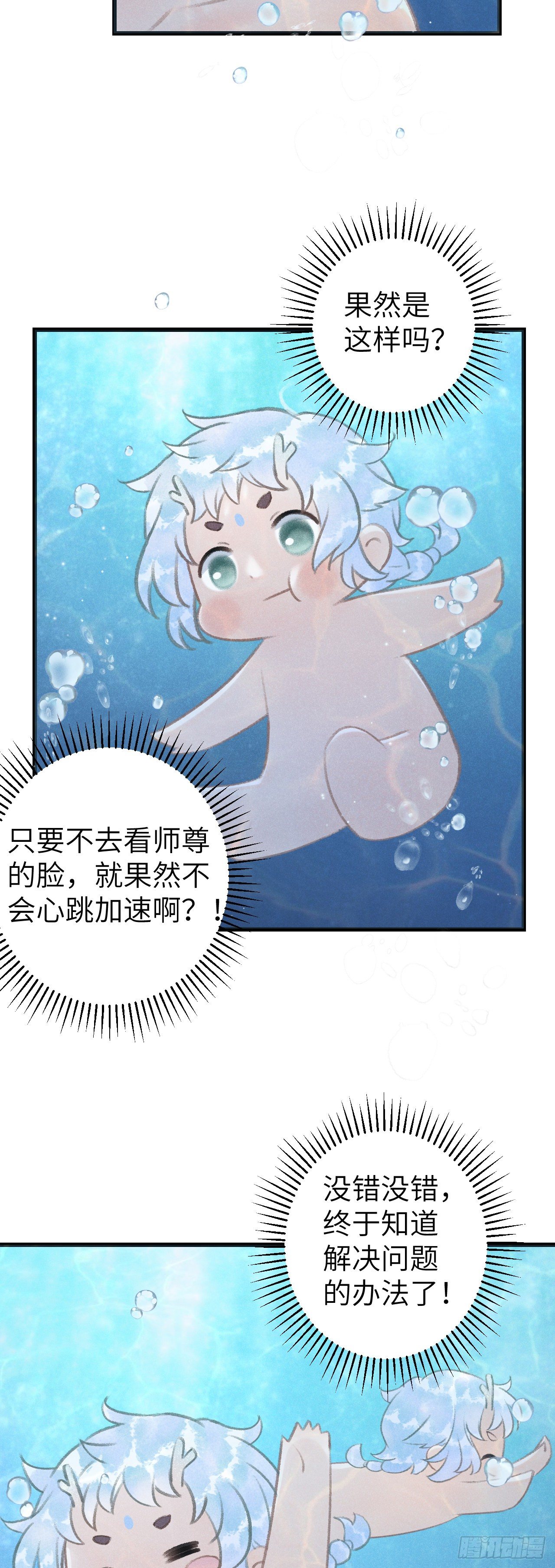 52·第二次共浴15