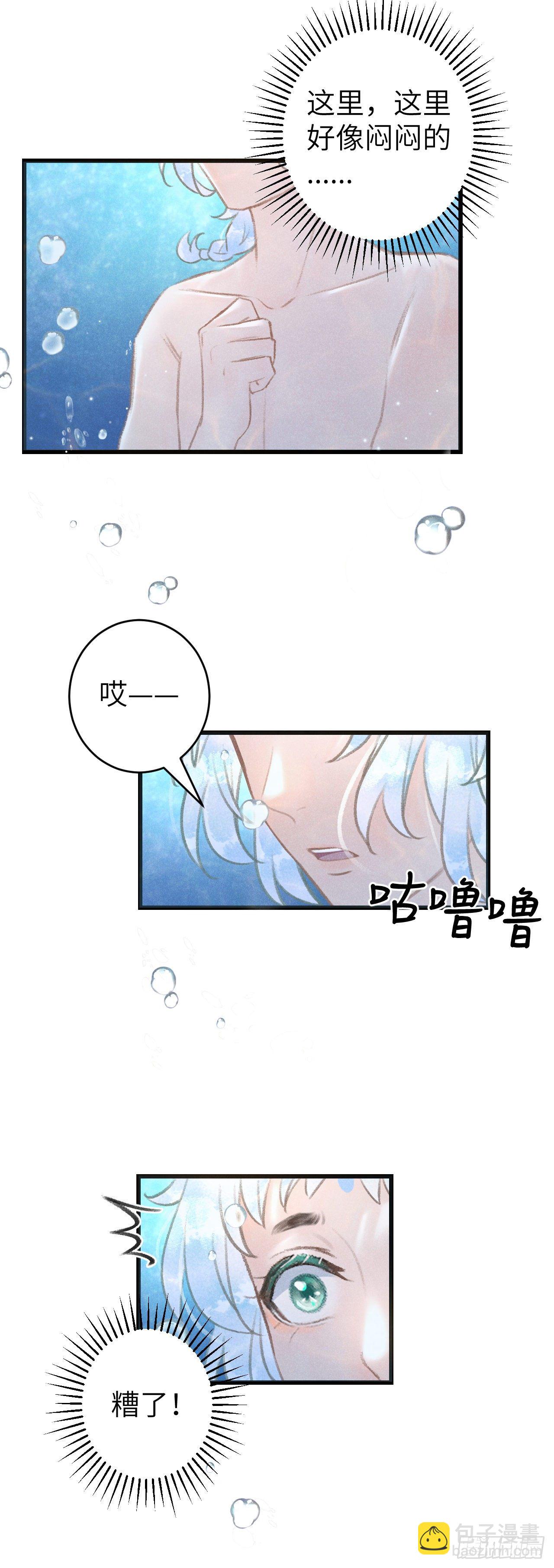 52·第二次共浴17