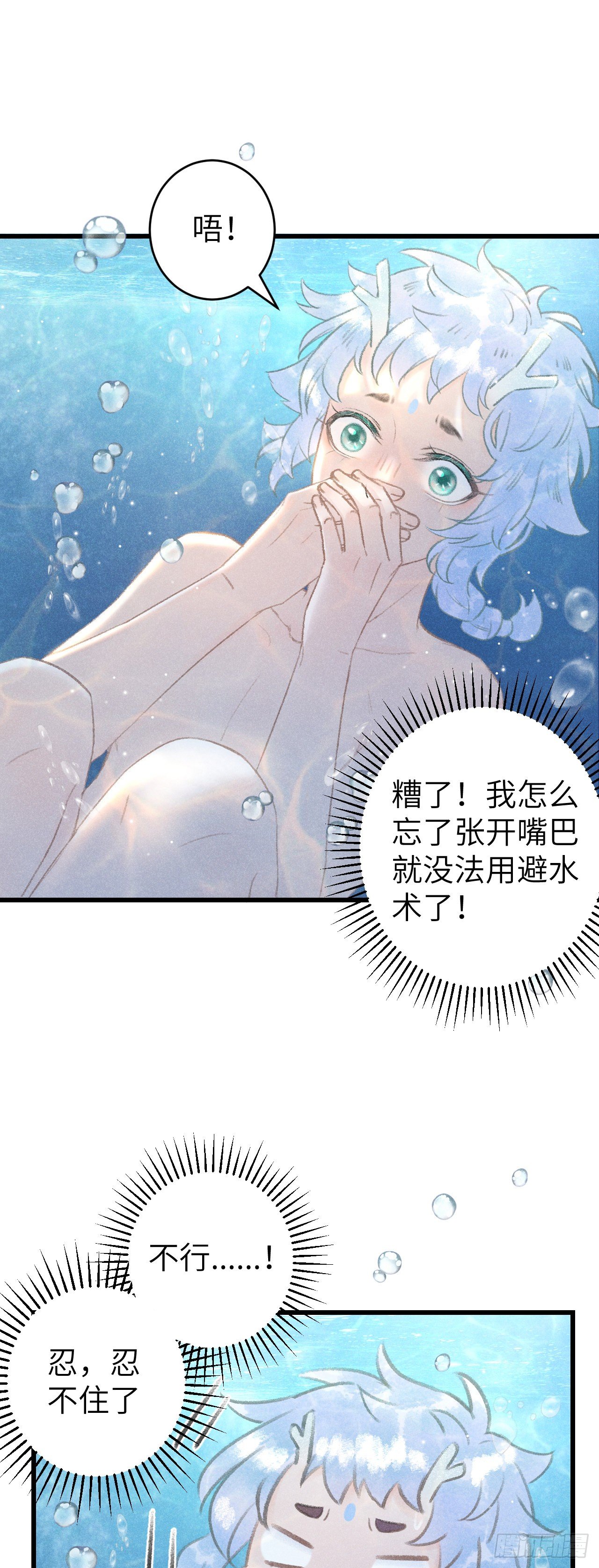 52·第二次共浴18