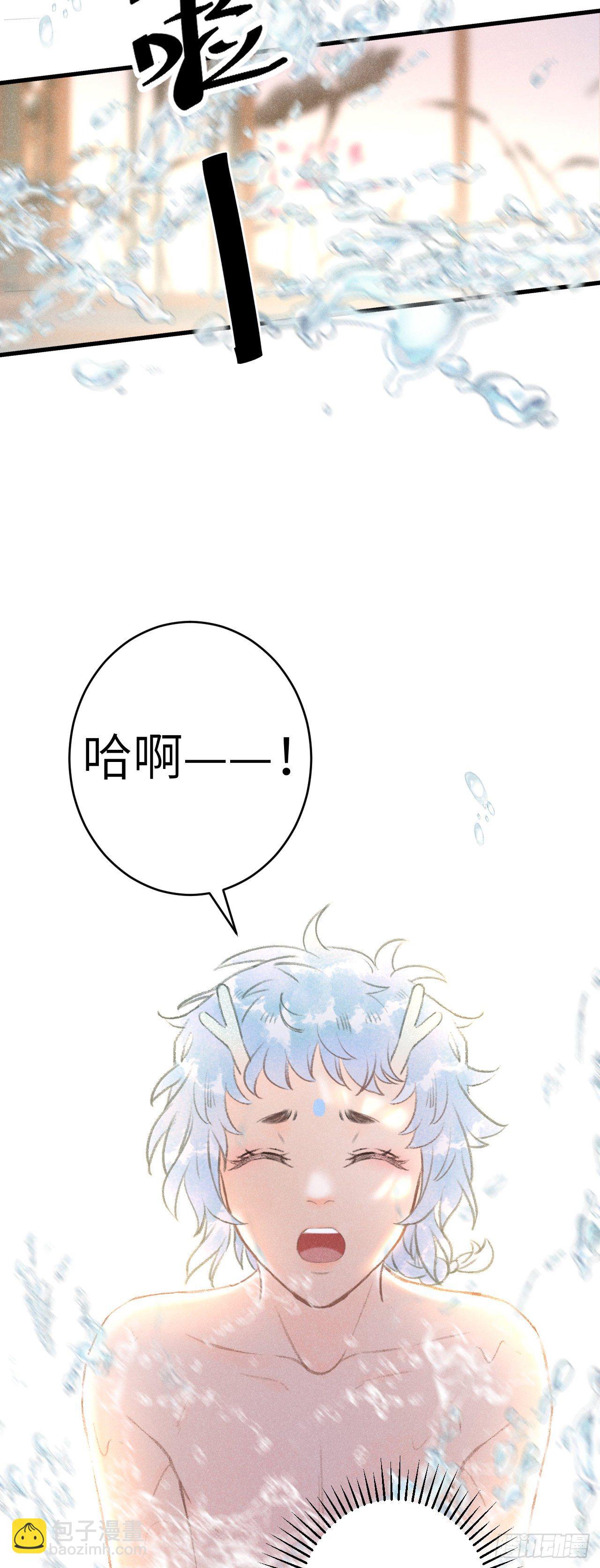 52·第二次共浴20
