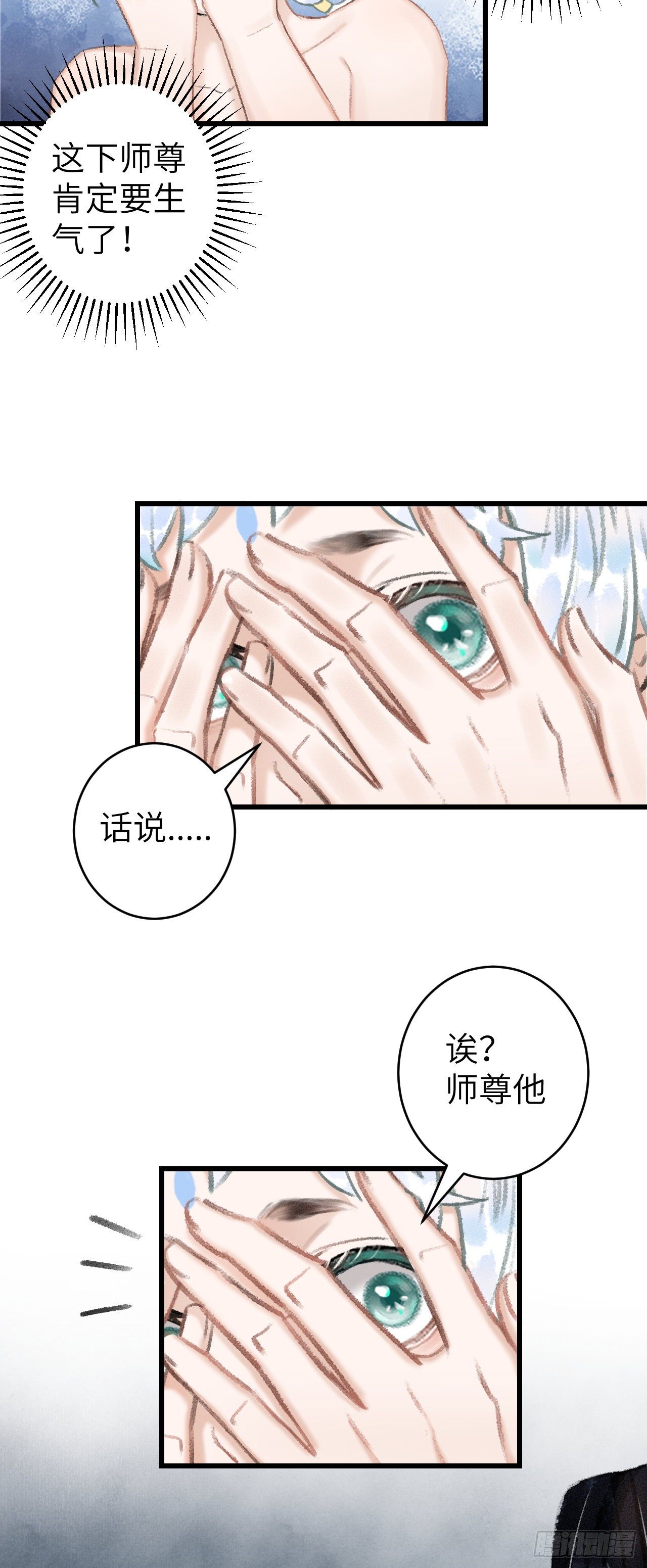 52·第二次共浴24