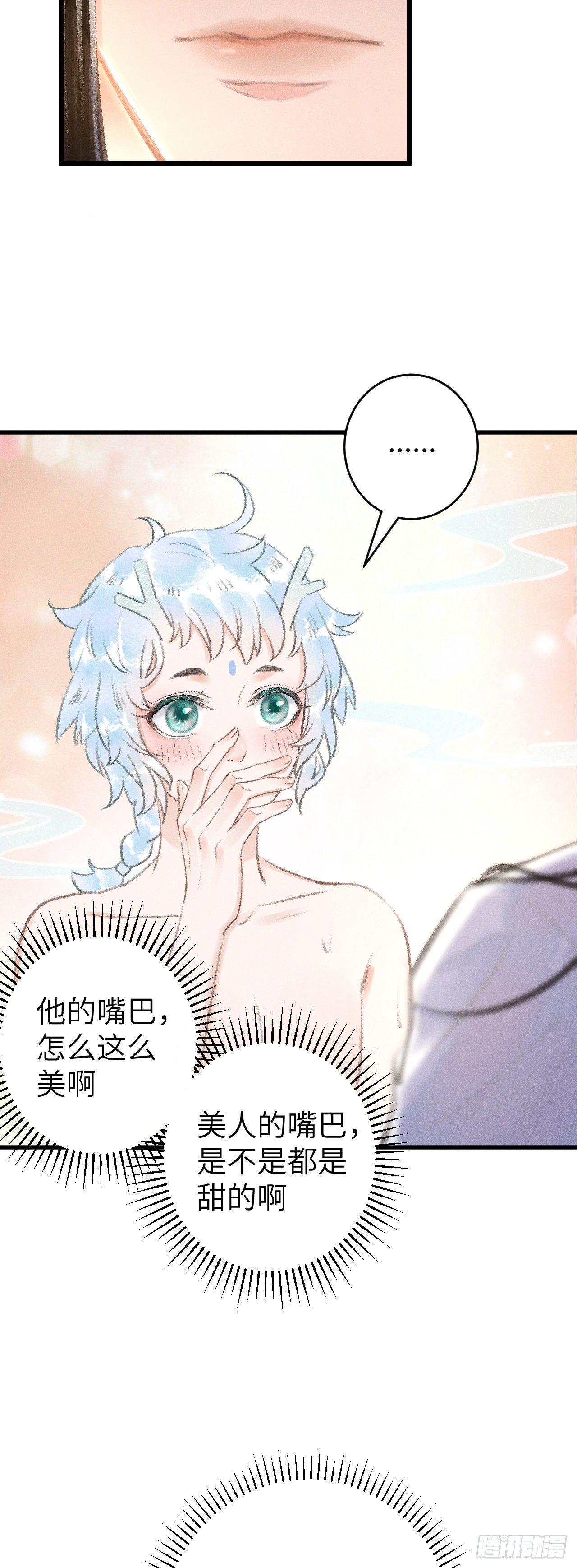 52·第二次共浴28