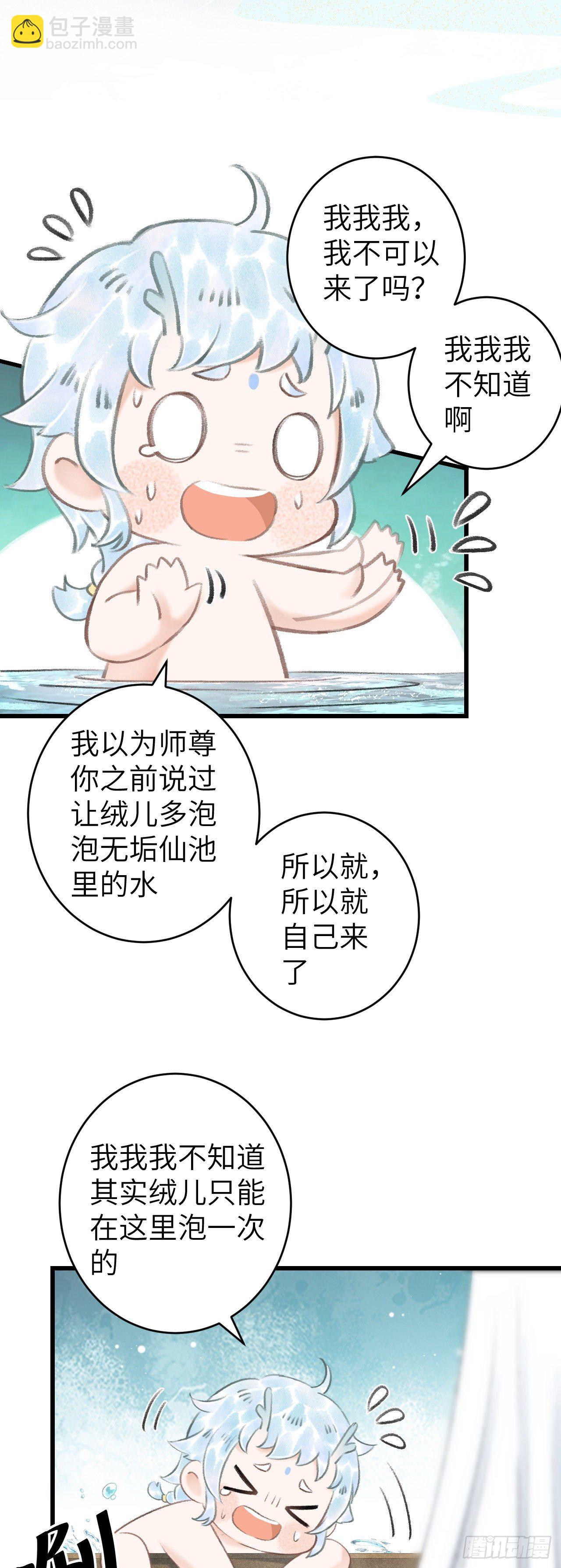 52·第二次共浴3