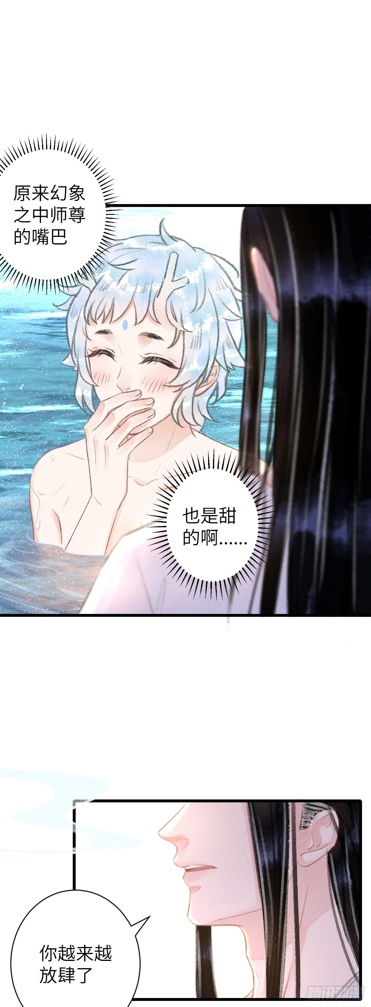 52·第二次共浴33