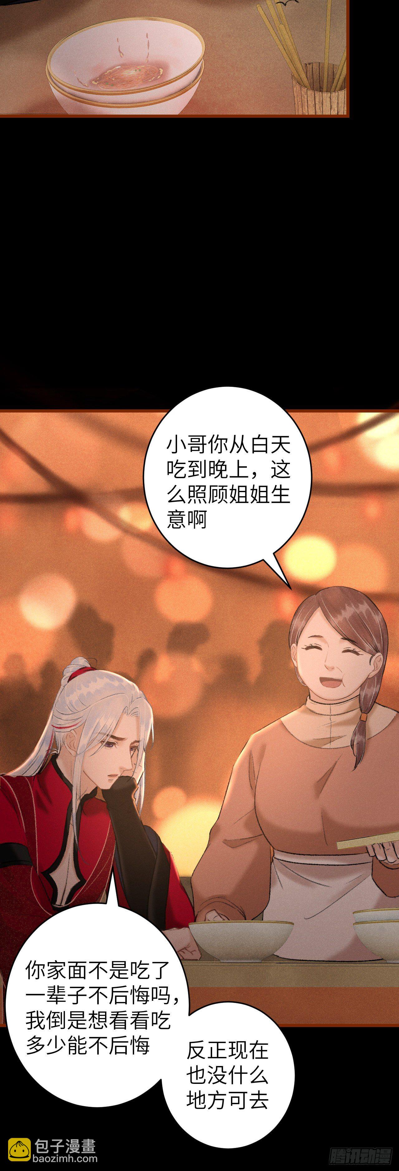 52·第二次共浴37