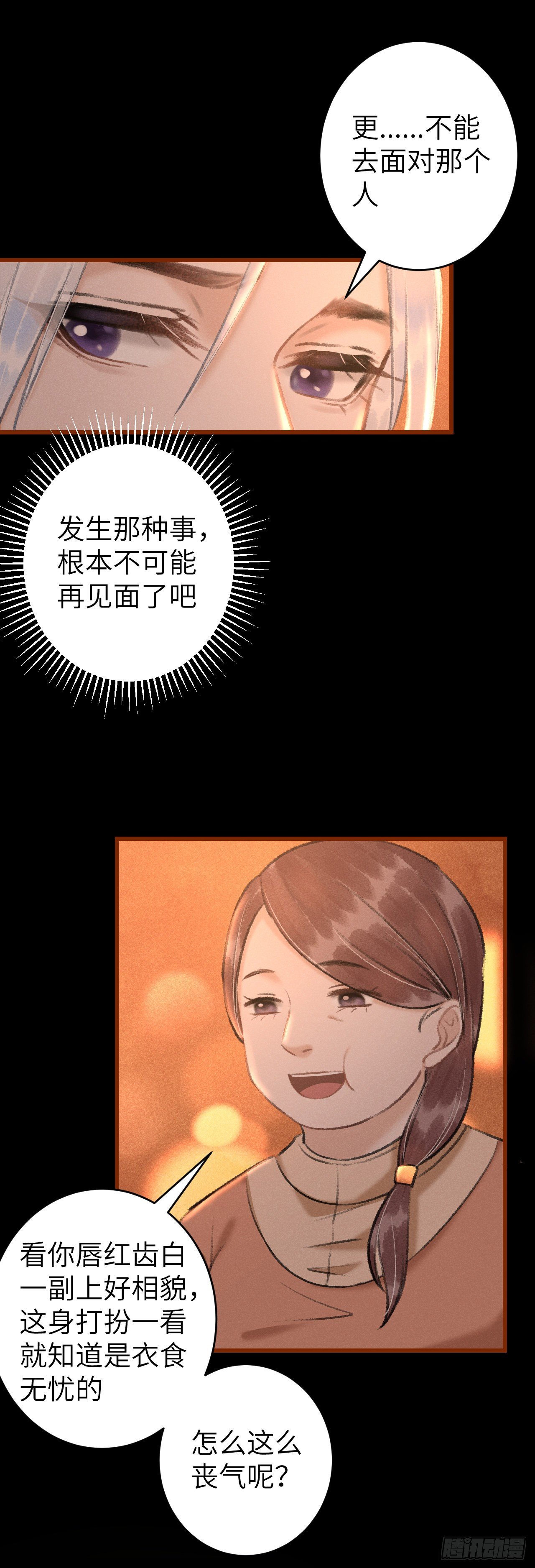 52·第二次共浴38