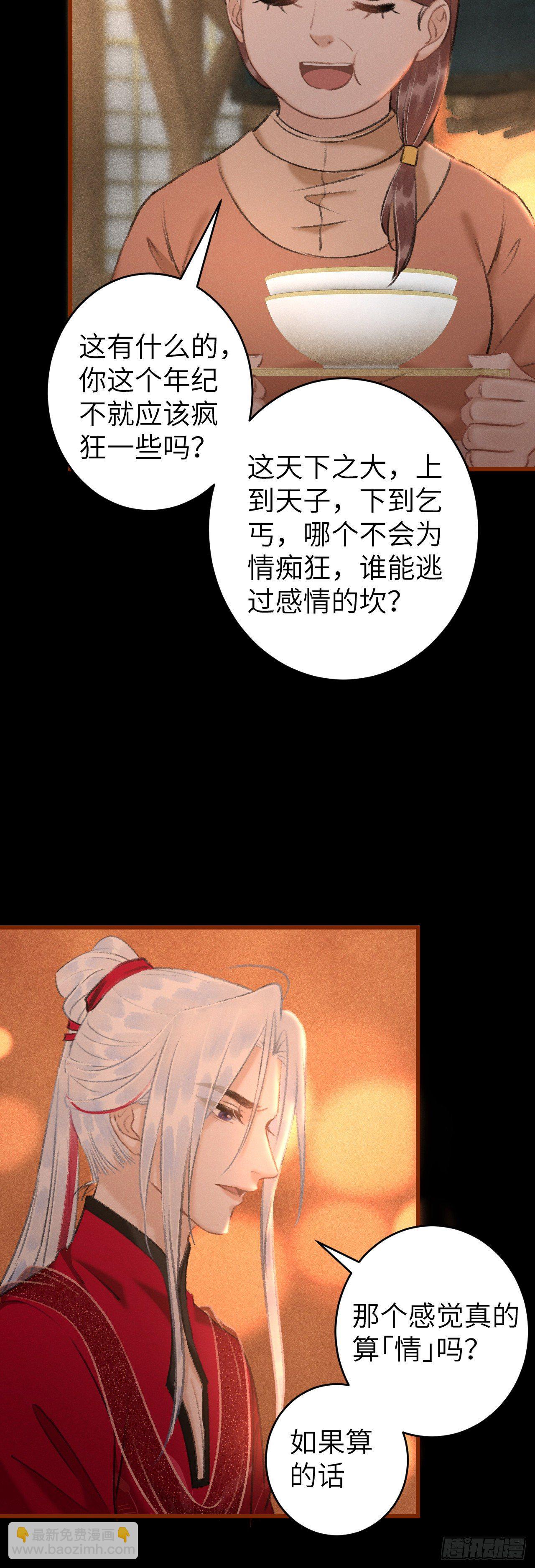 52·第二次共浴40