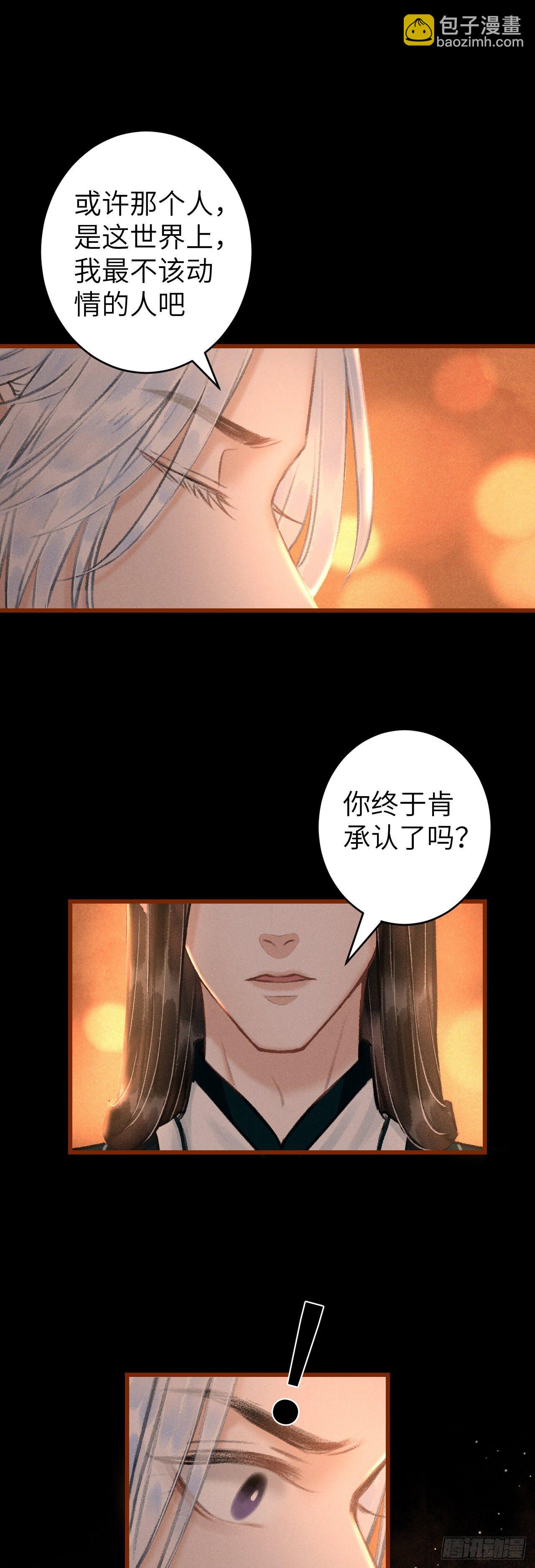 52·第二次共浴41