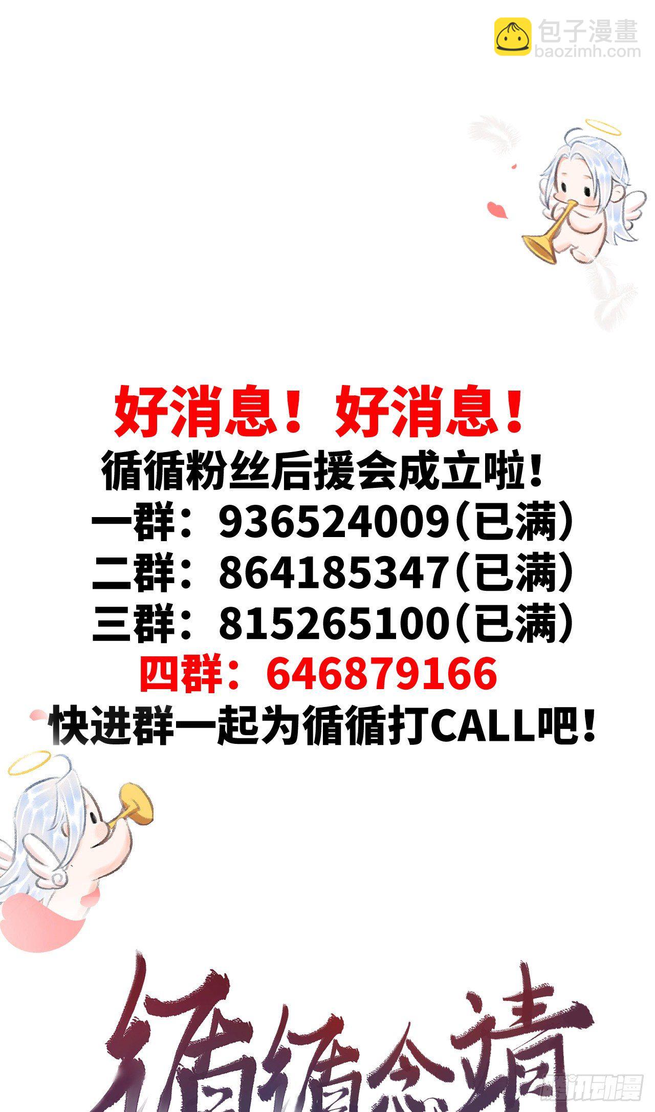 52·第二次共浴43