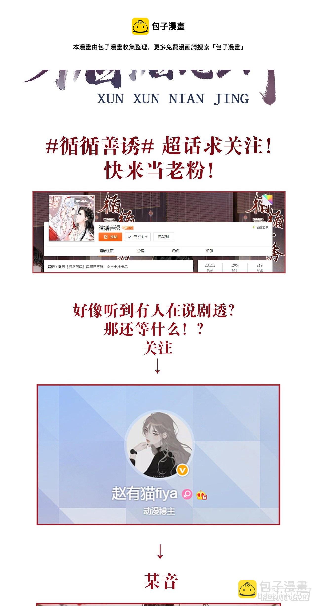 52·第二次共浴44
