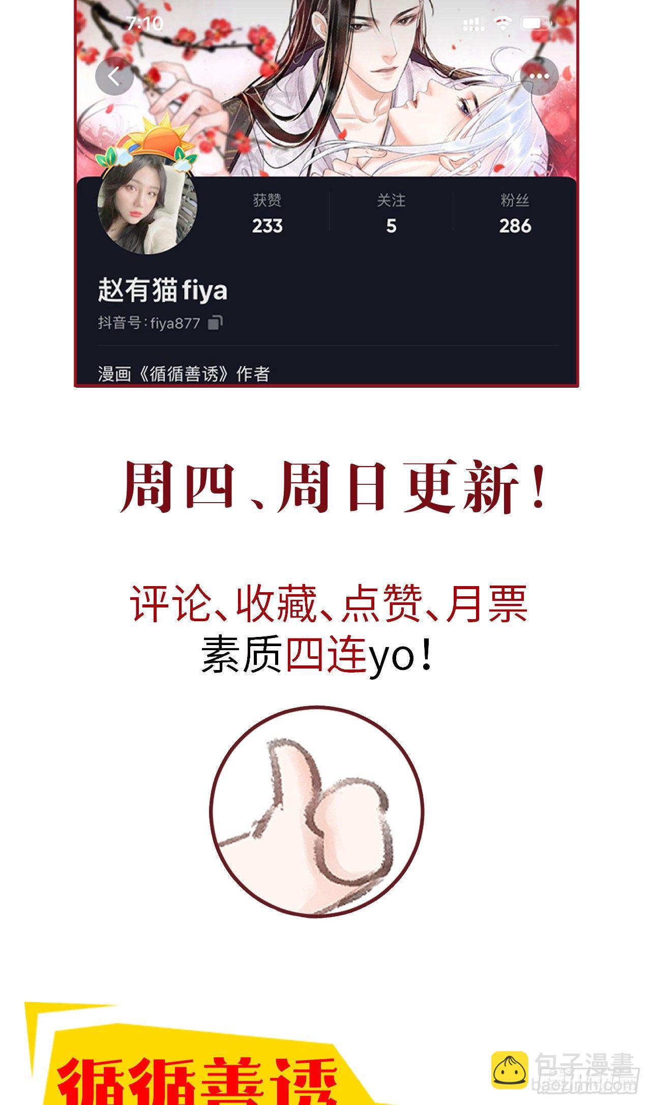 52·第二次共浴45