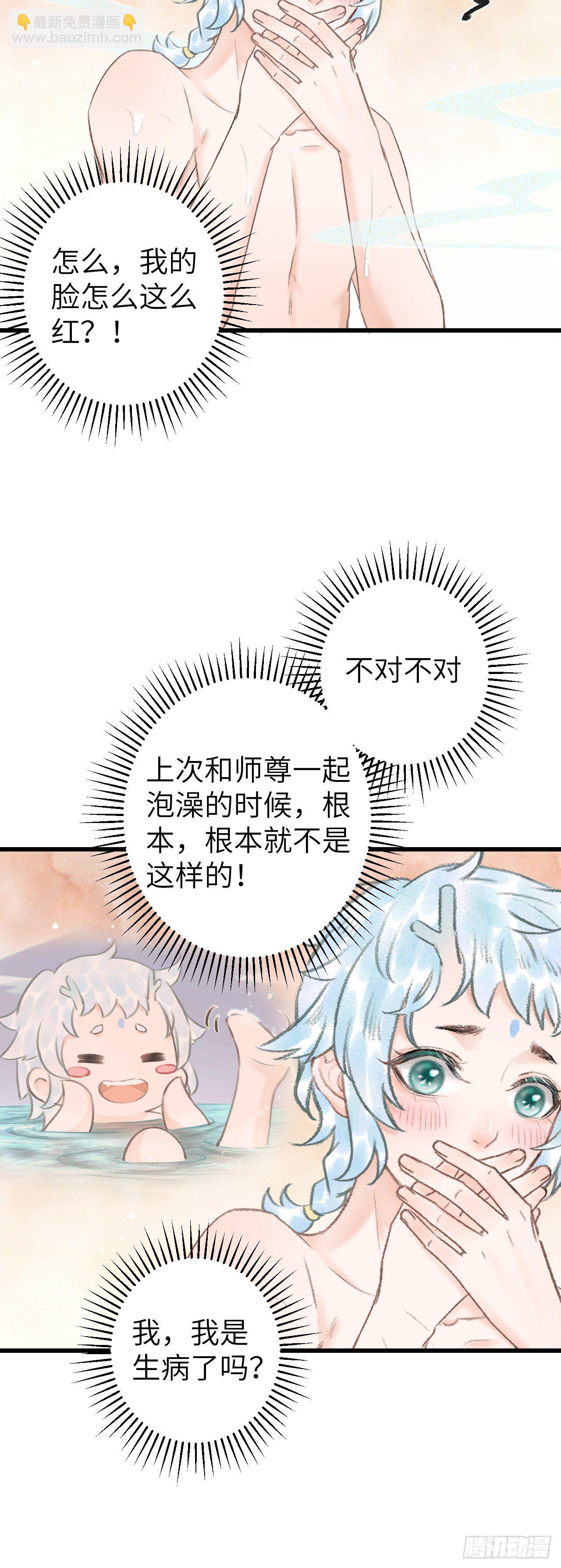 52·第二次共浴9