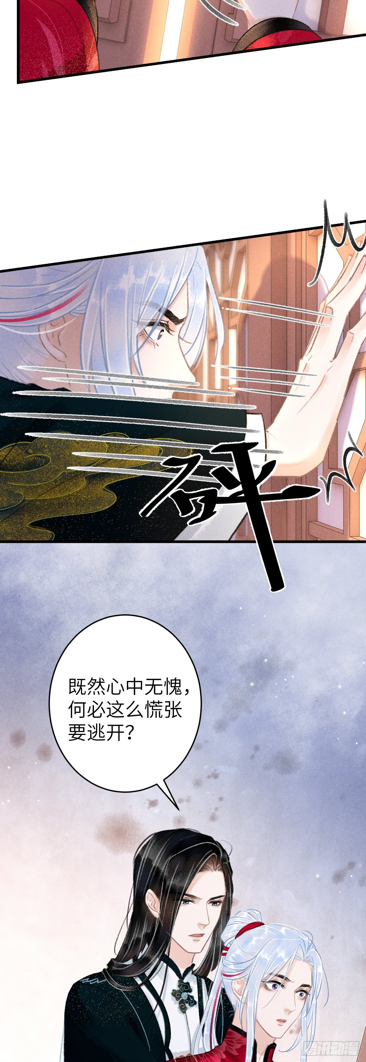 53·步步错20